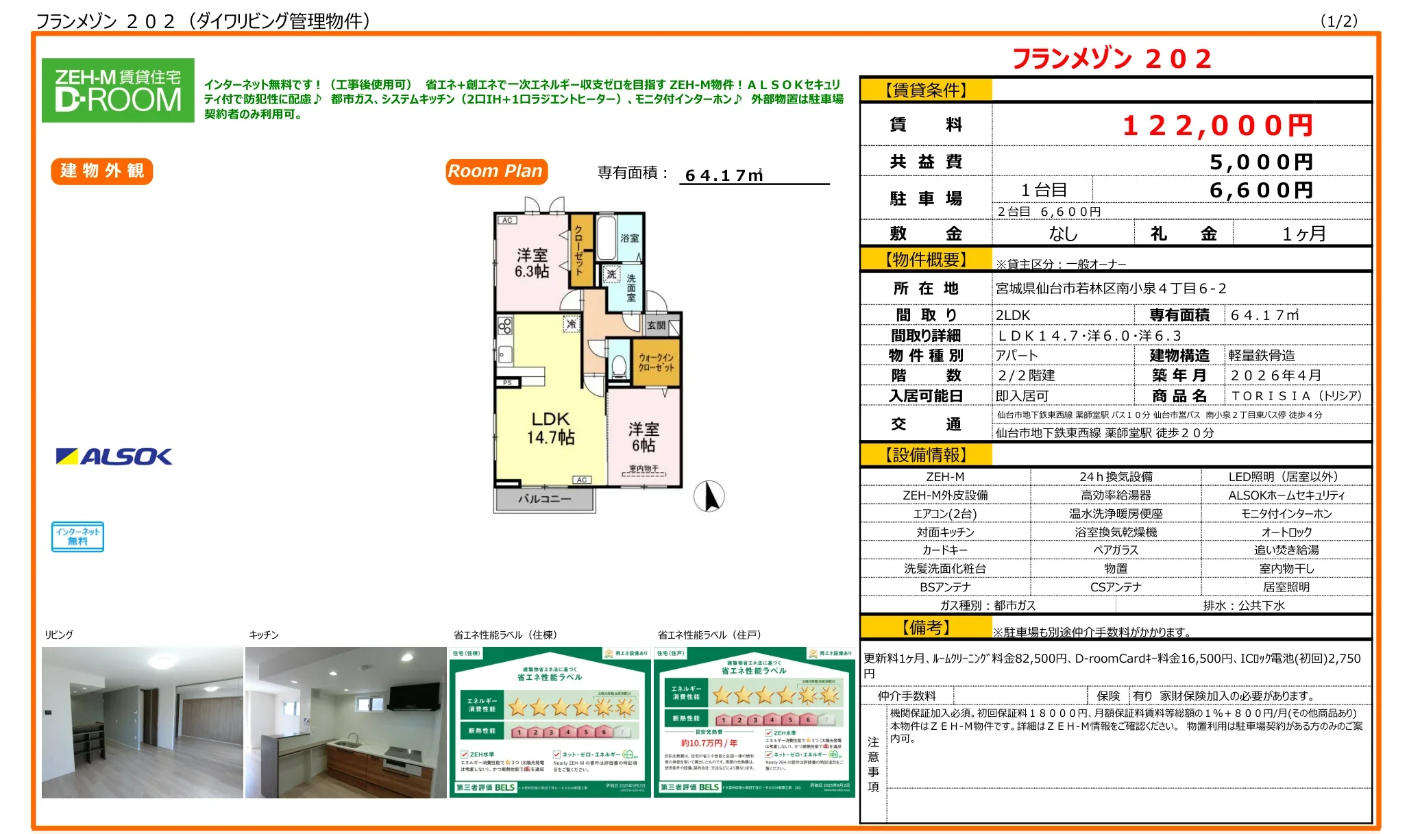 TORISIA 202号 0