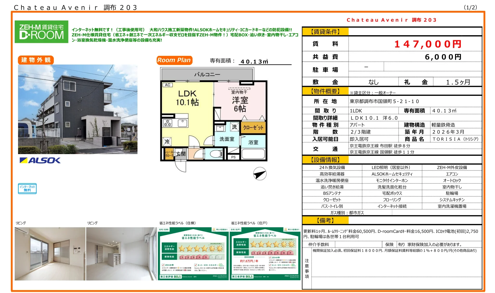 TORISIA (トリシア) 0