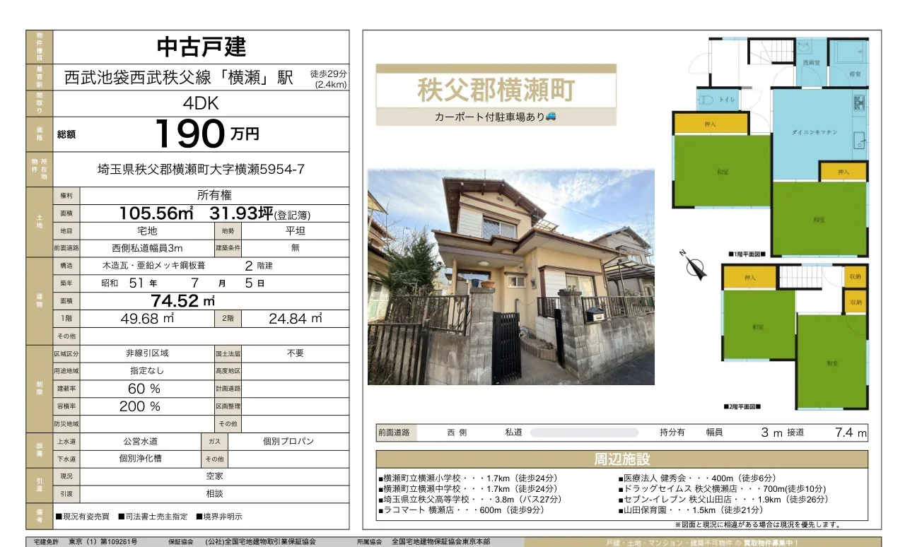 Charming 4-Bedroom House in Yokoze 2