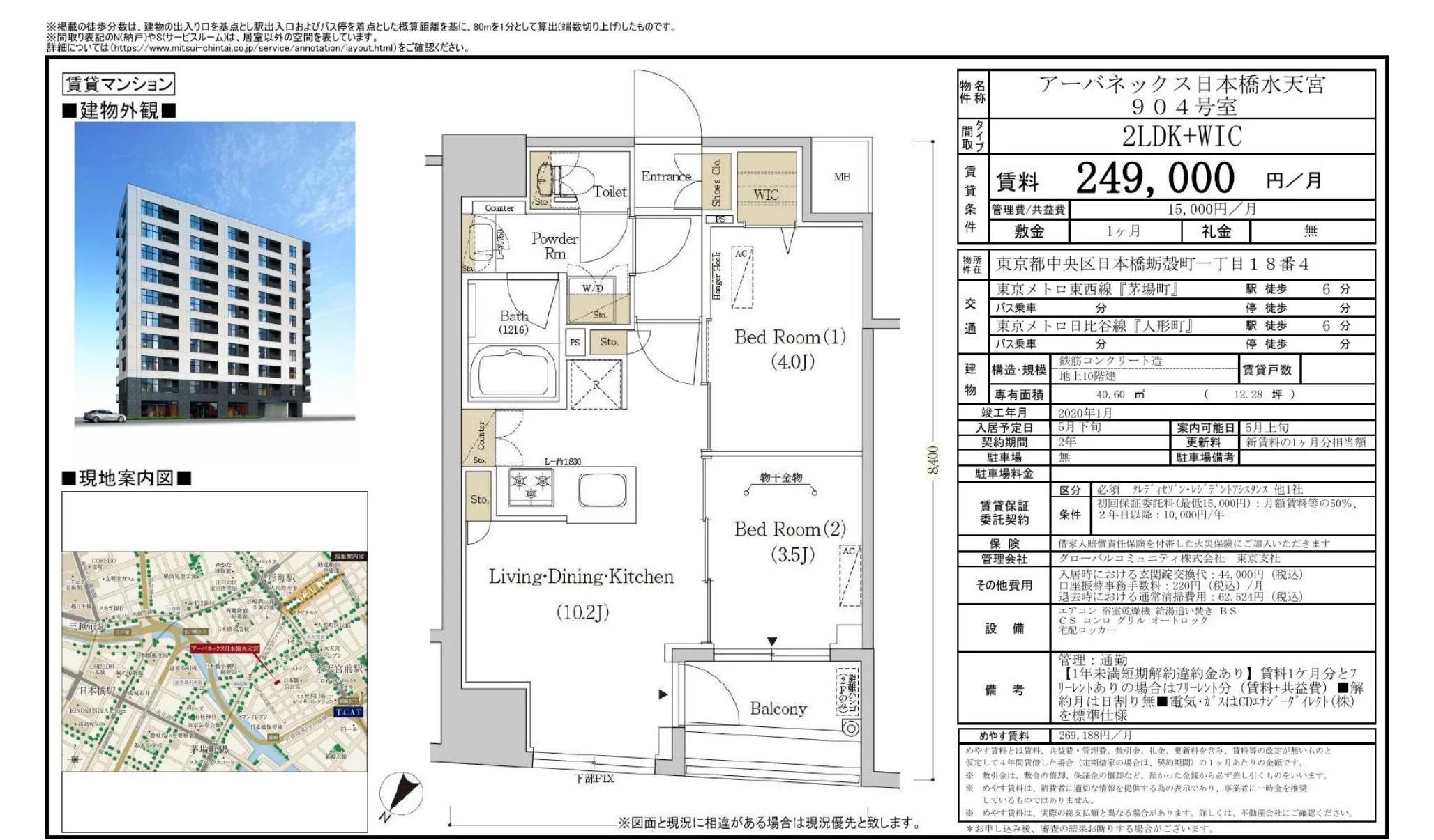 アーバネックス日本橋水天宮 904号 0