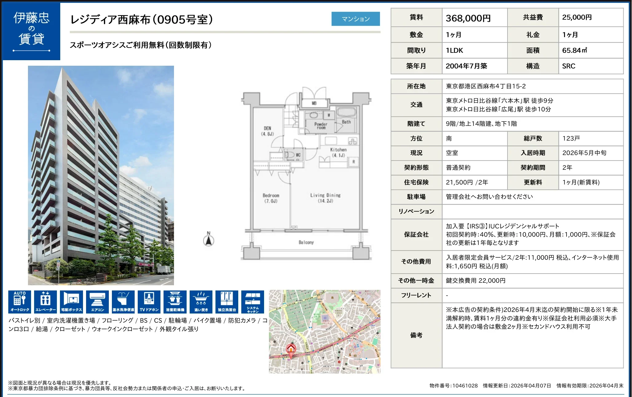 マンション 0905号 0