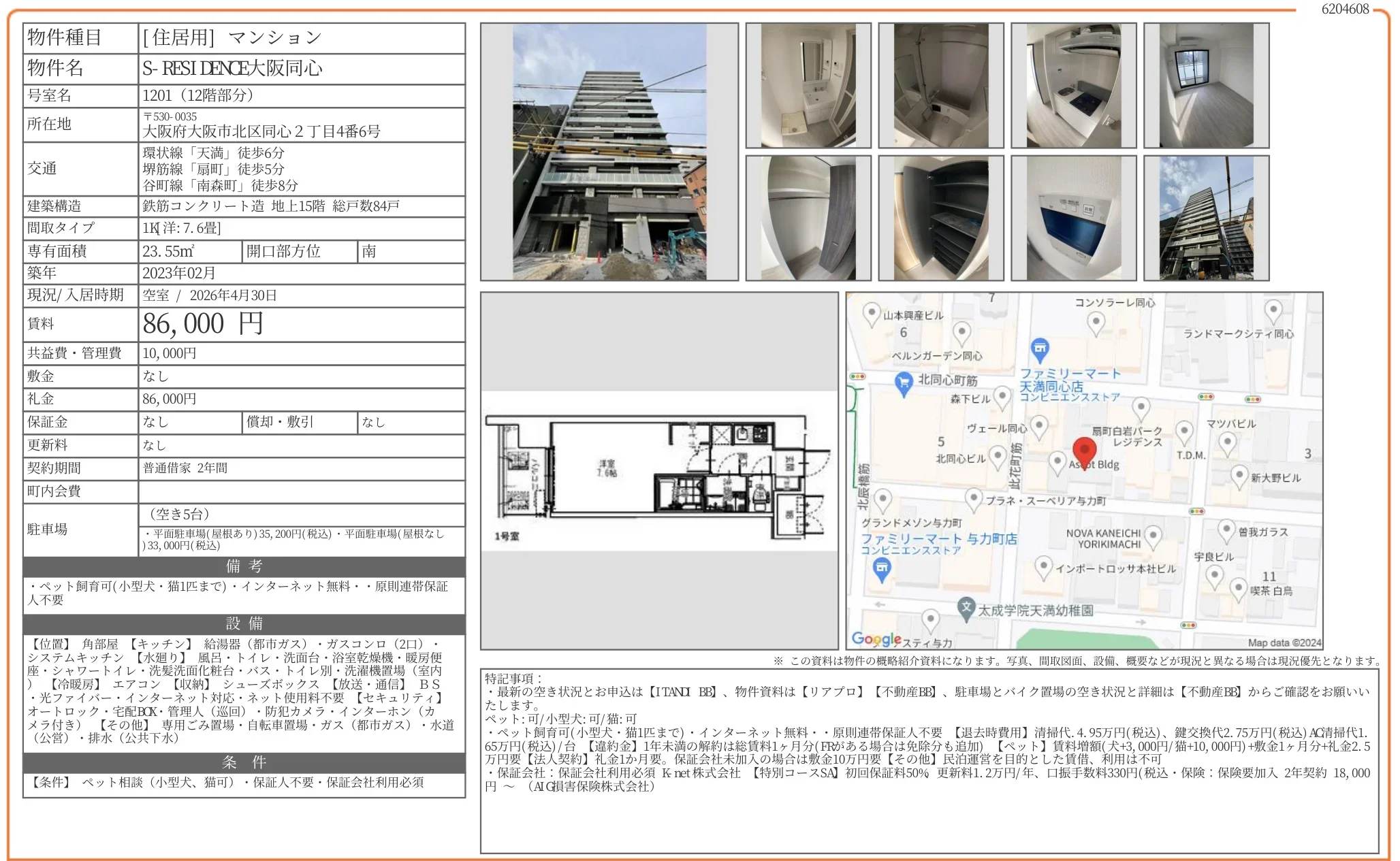 S-RESIDENCE大阪同心 1201 0