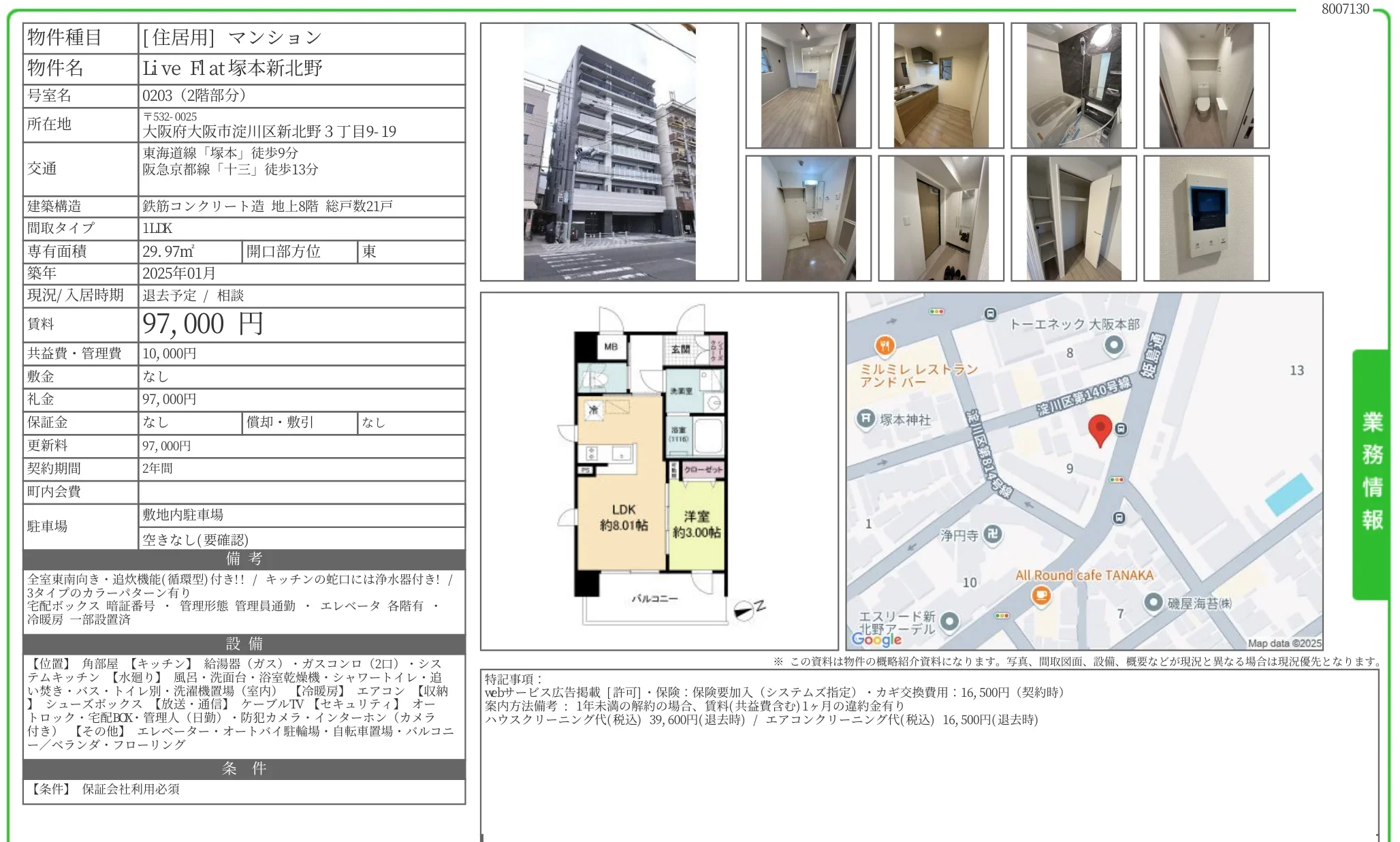 Live Flat 塚本新北野 0203 0
