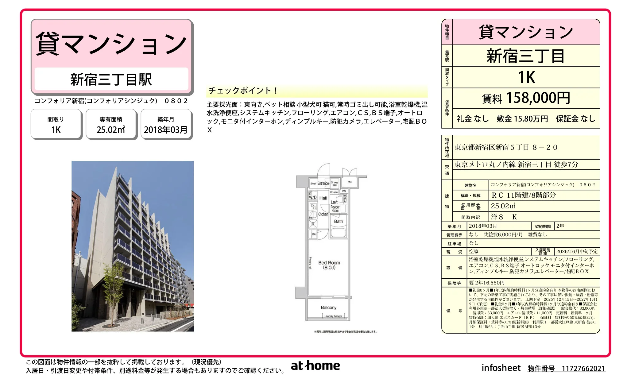 Modern Studio Condo Near Station in Kitashinjuku 0
