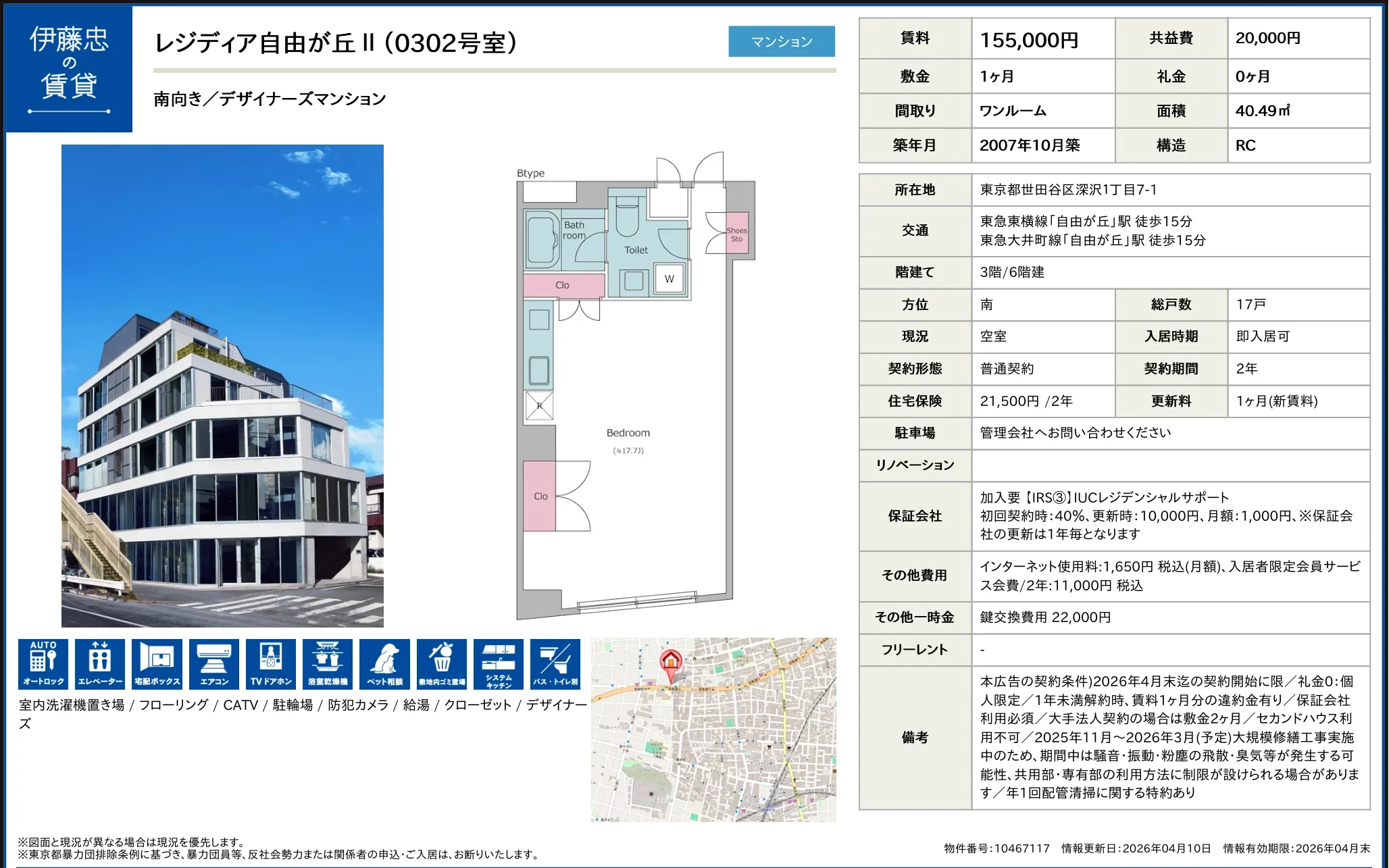 レジディア自由が丘Ⅱ 0302号室 0