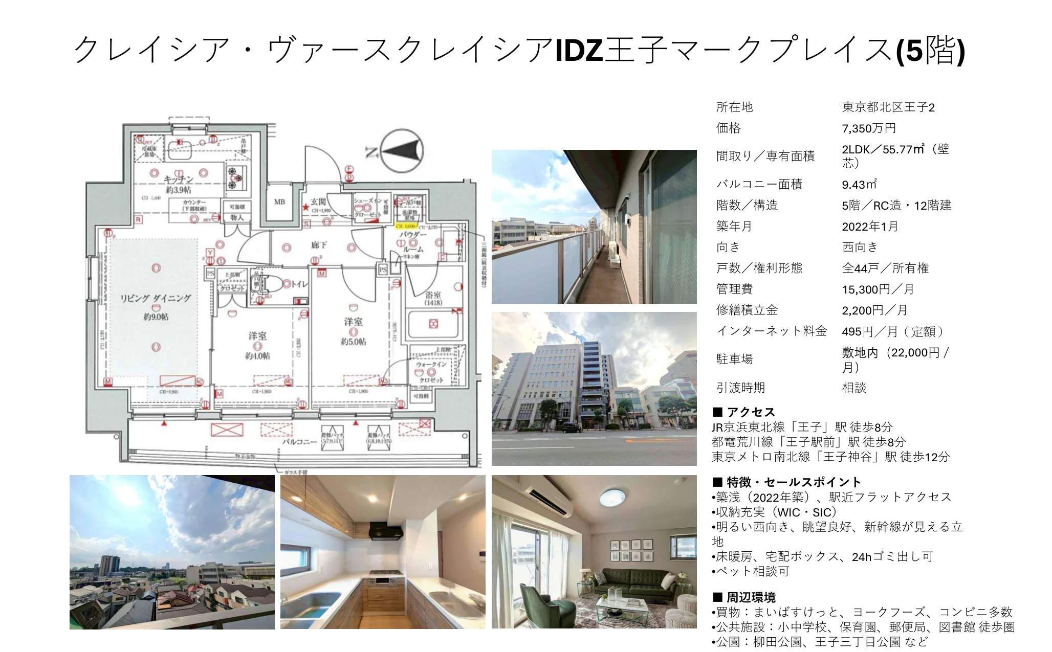 クレイシア・ヴァースクレイシアIDZ王子マークプレイス 5号 0