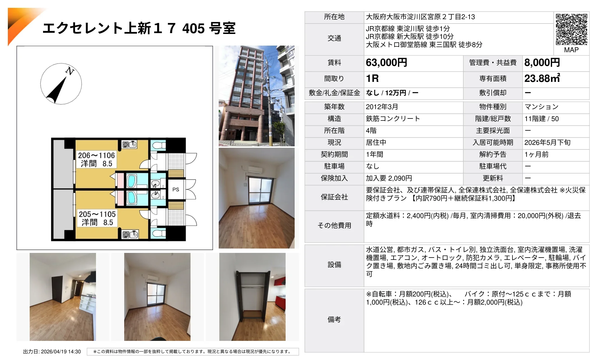 エクセレント上新 17405号 0