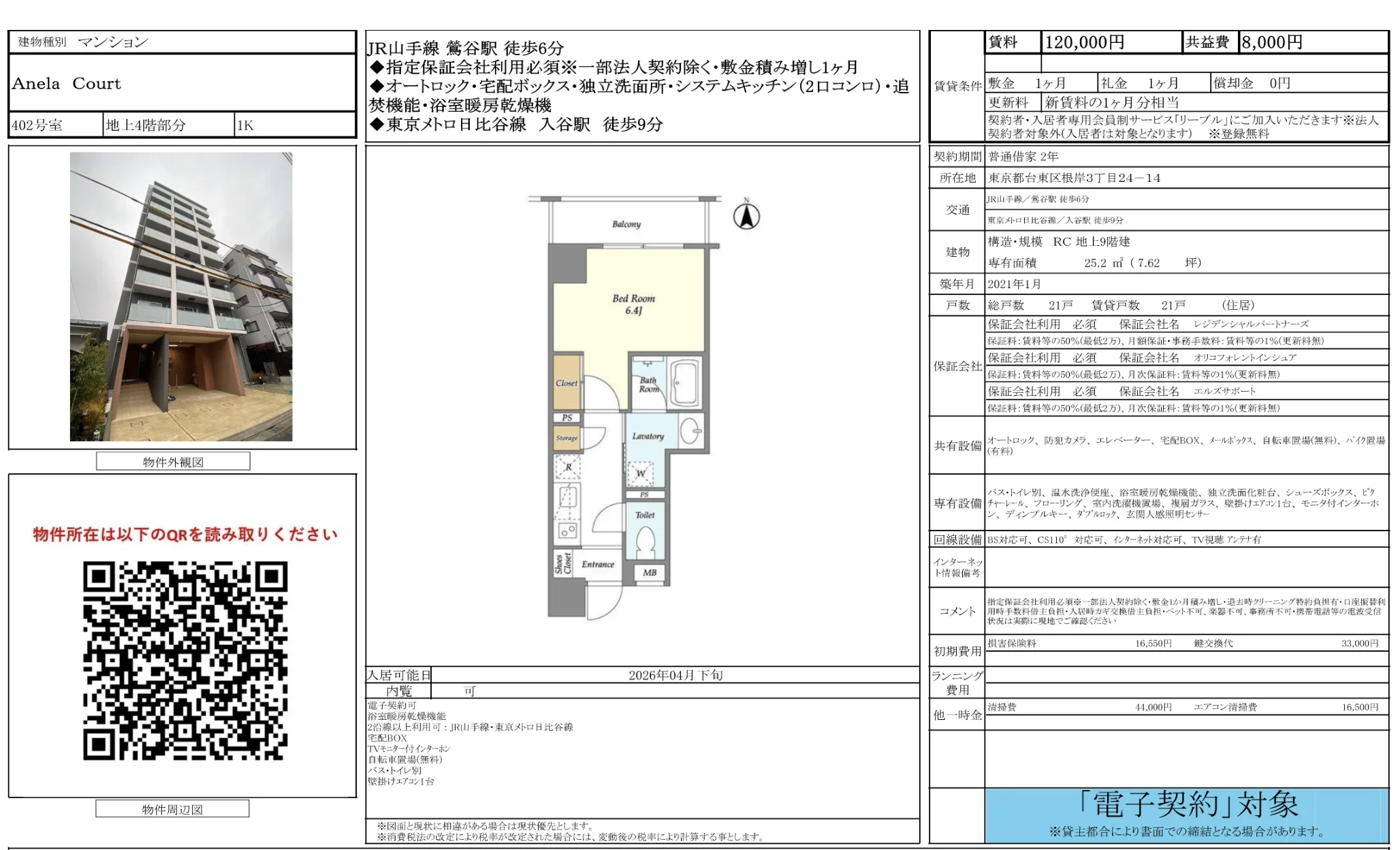 Ａｎｅｌａ　Ｃｏｕｒｔ 10