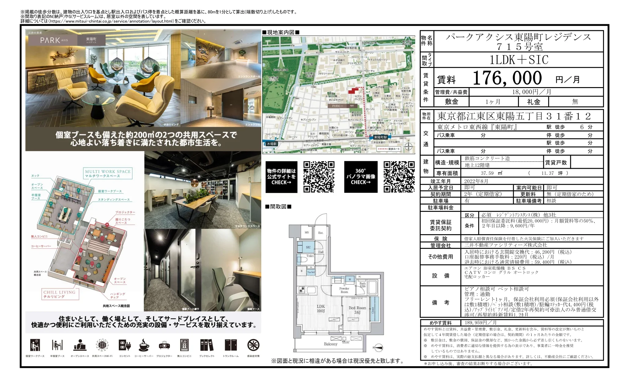 パークアクシス東陽町レジデンス 715号 0