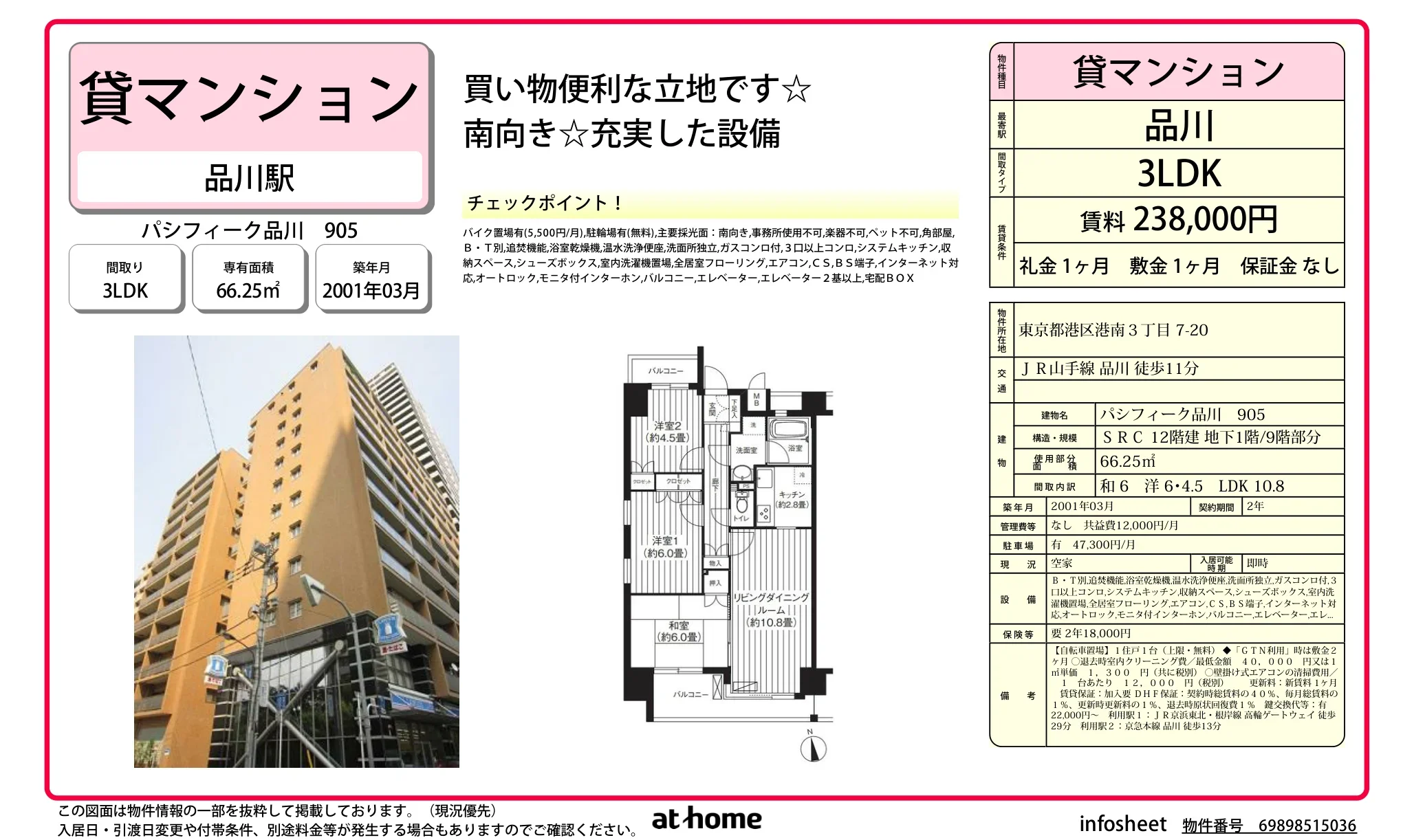 3LDK Condo in Konan shinagawaintashiteic-to(chika 0