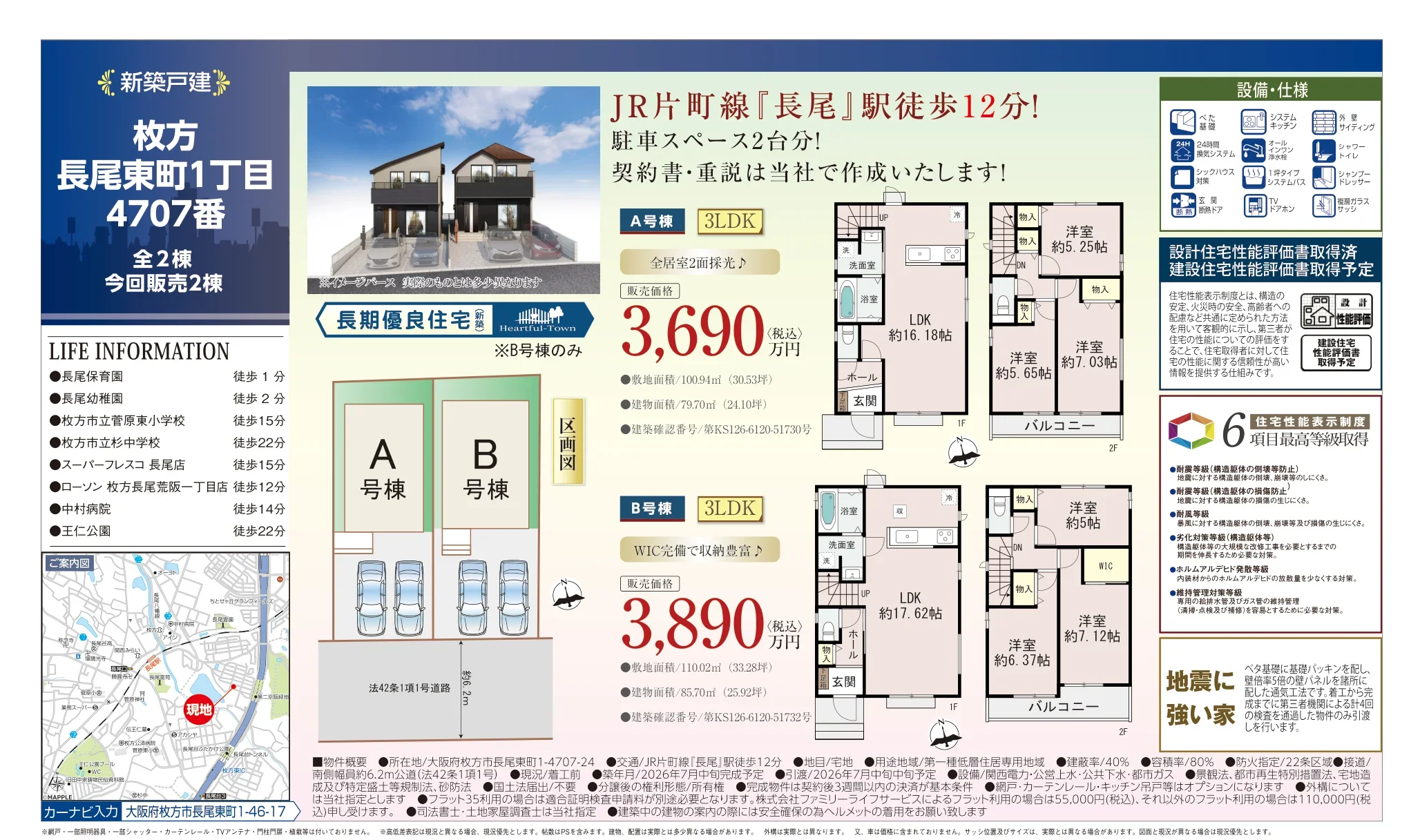 Brand New 3-Bedroom House in Nagao higashimachi 0