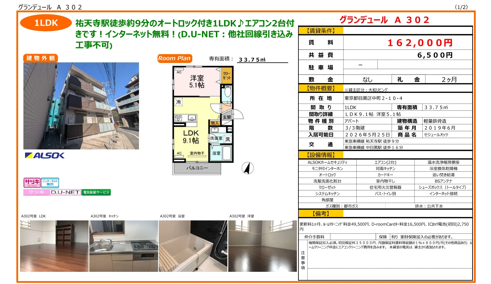 グランデュール A302 0