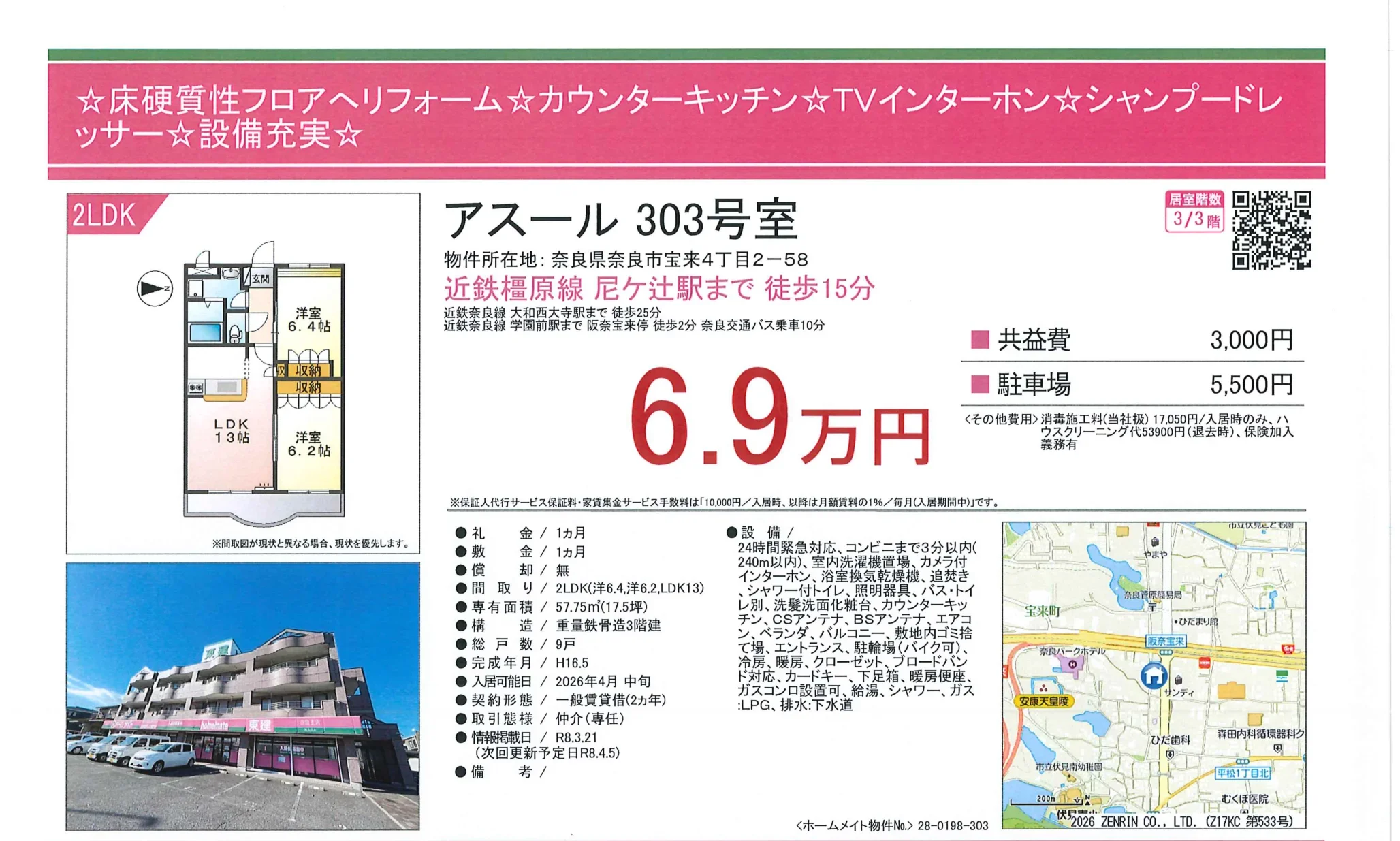 アスール 0