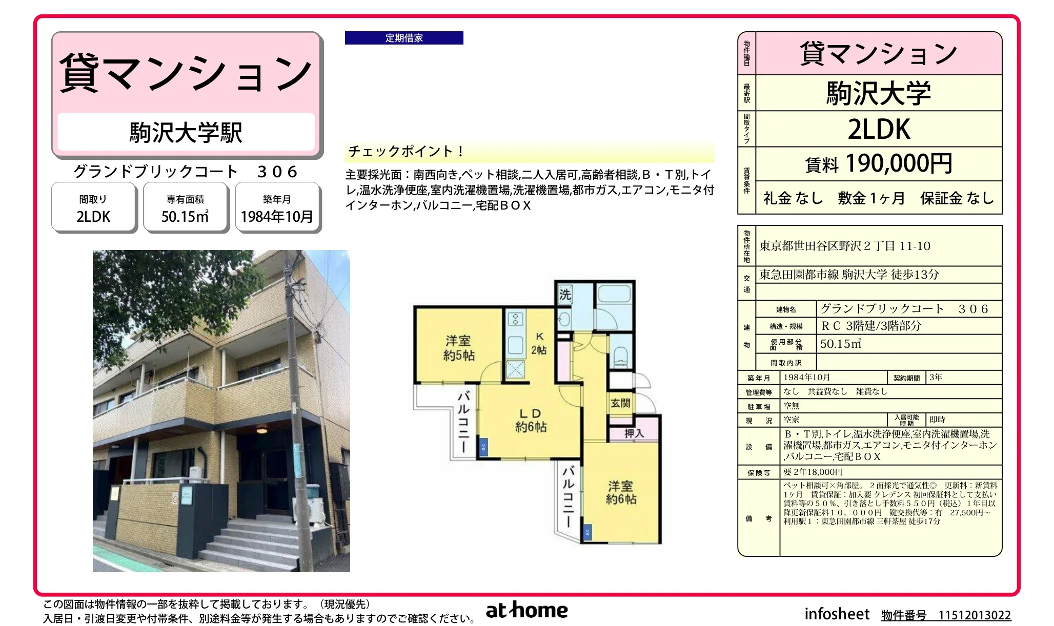 グランドブリックコート 0