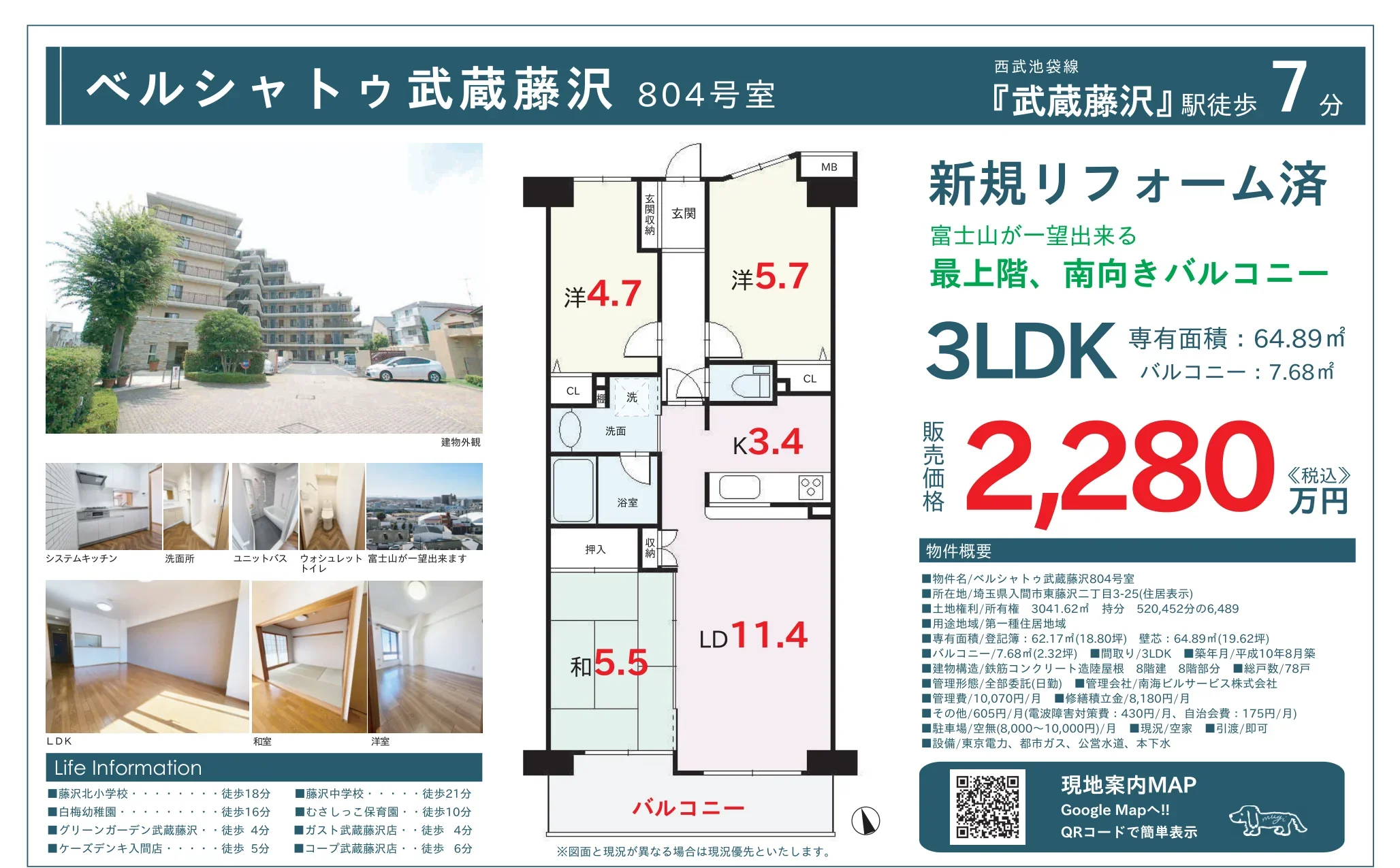 ベルシャトゥ武蔵藤沢 804号室 804号 0