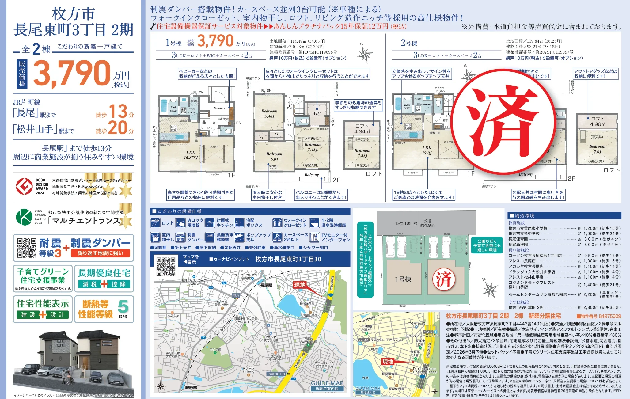 Brand New 3-Bedroom House in Nagao higashimachi 10