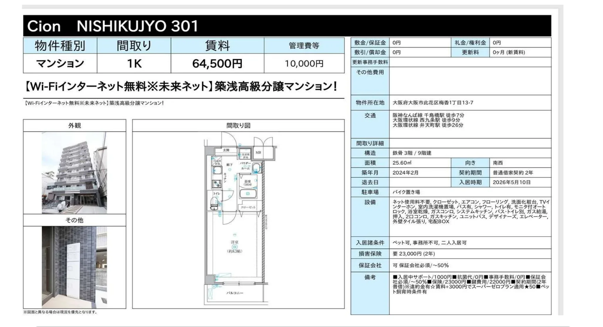 Cion 301号 0