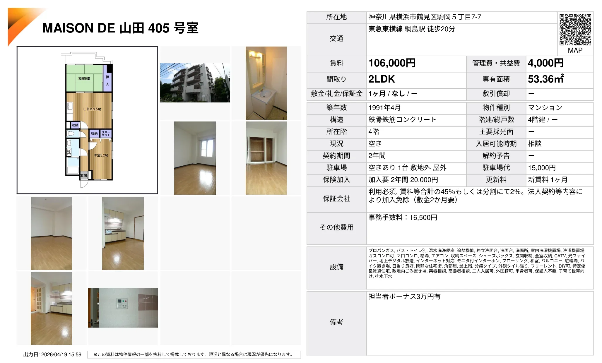 MAISON DE 山田 405号室 405号 0