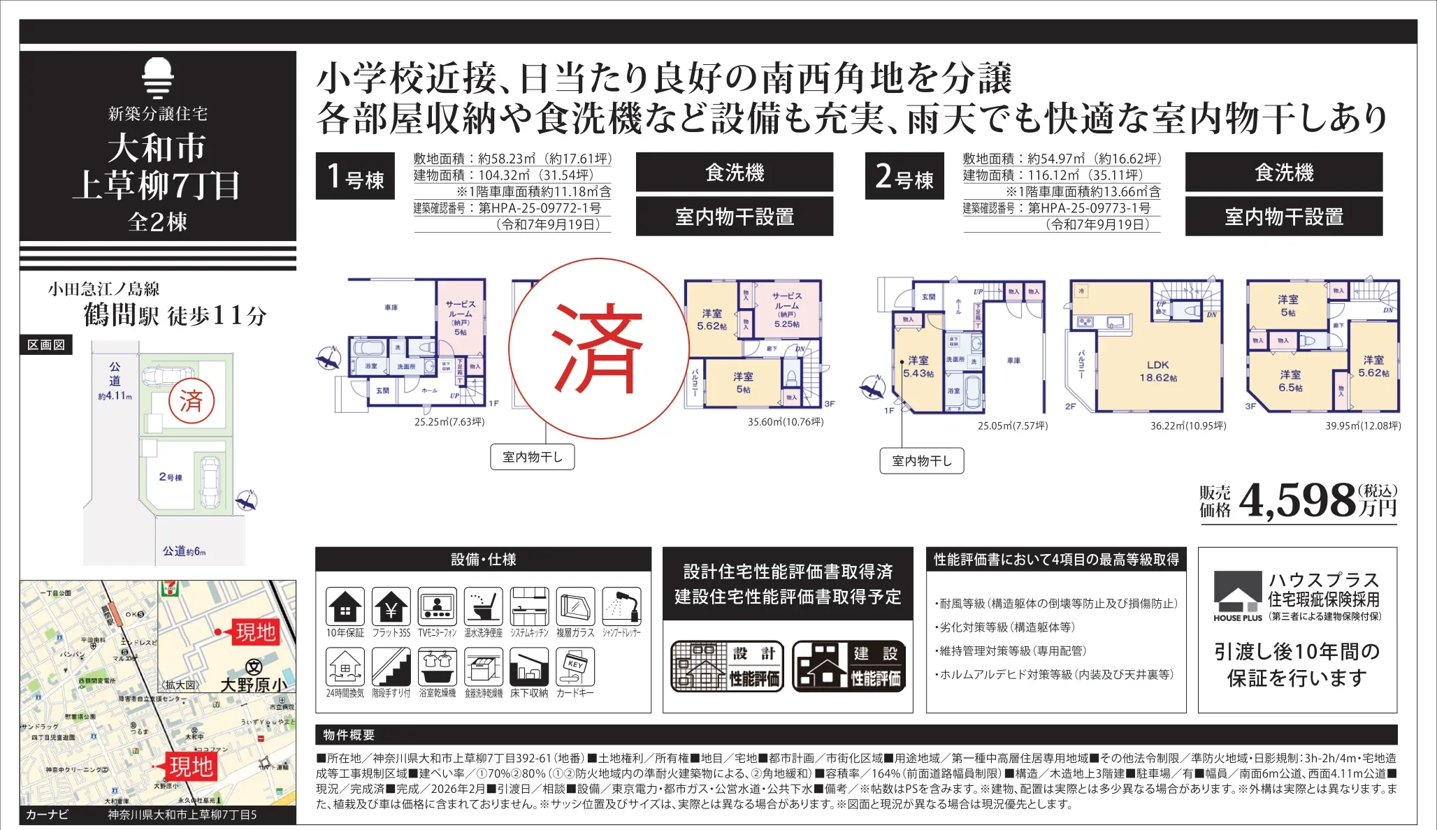 Brand New 4-Bedroom House in Kamisoyagi 0