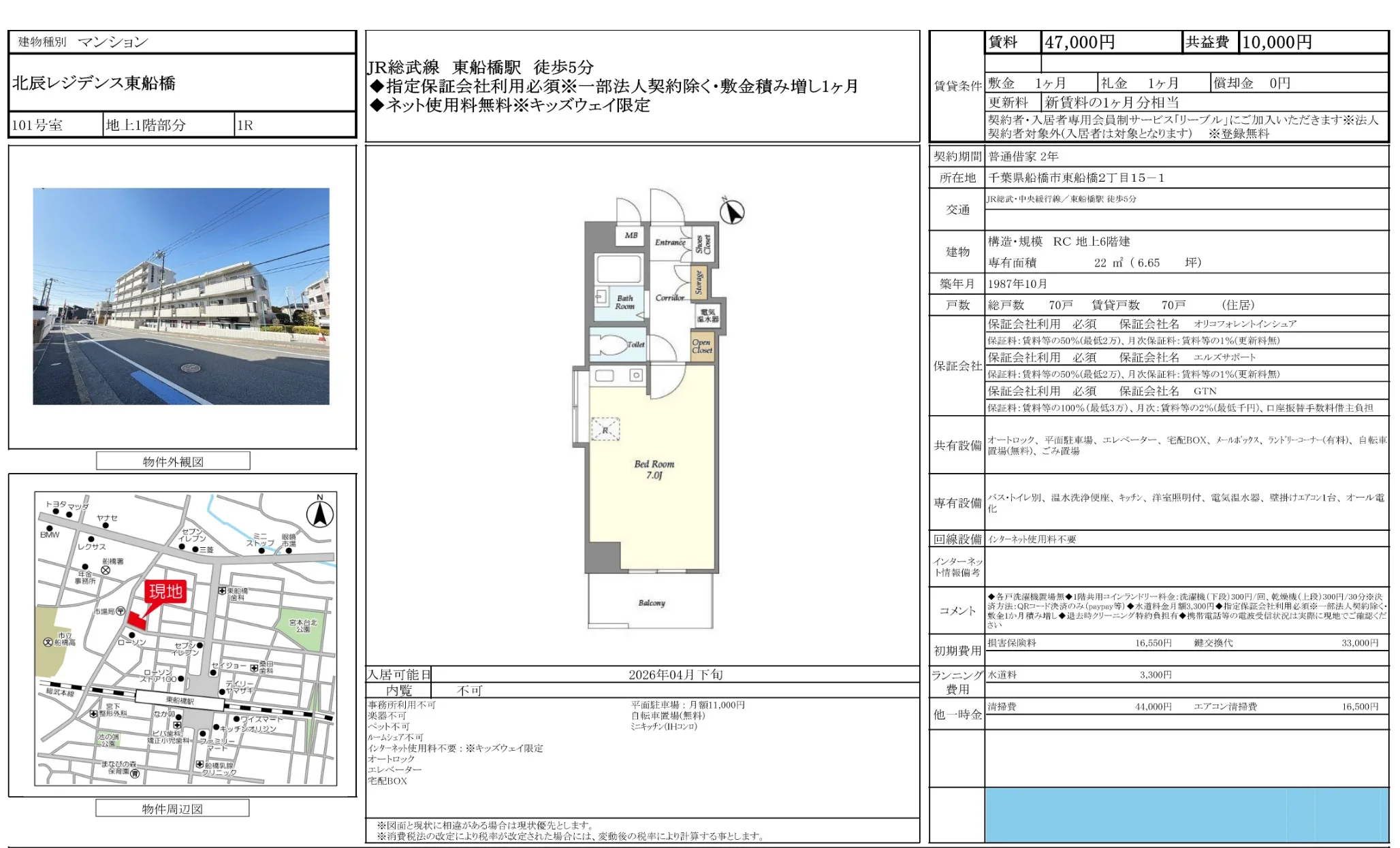 Charming Studio Condo Near Station in Higashifunabashi 10