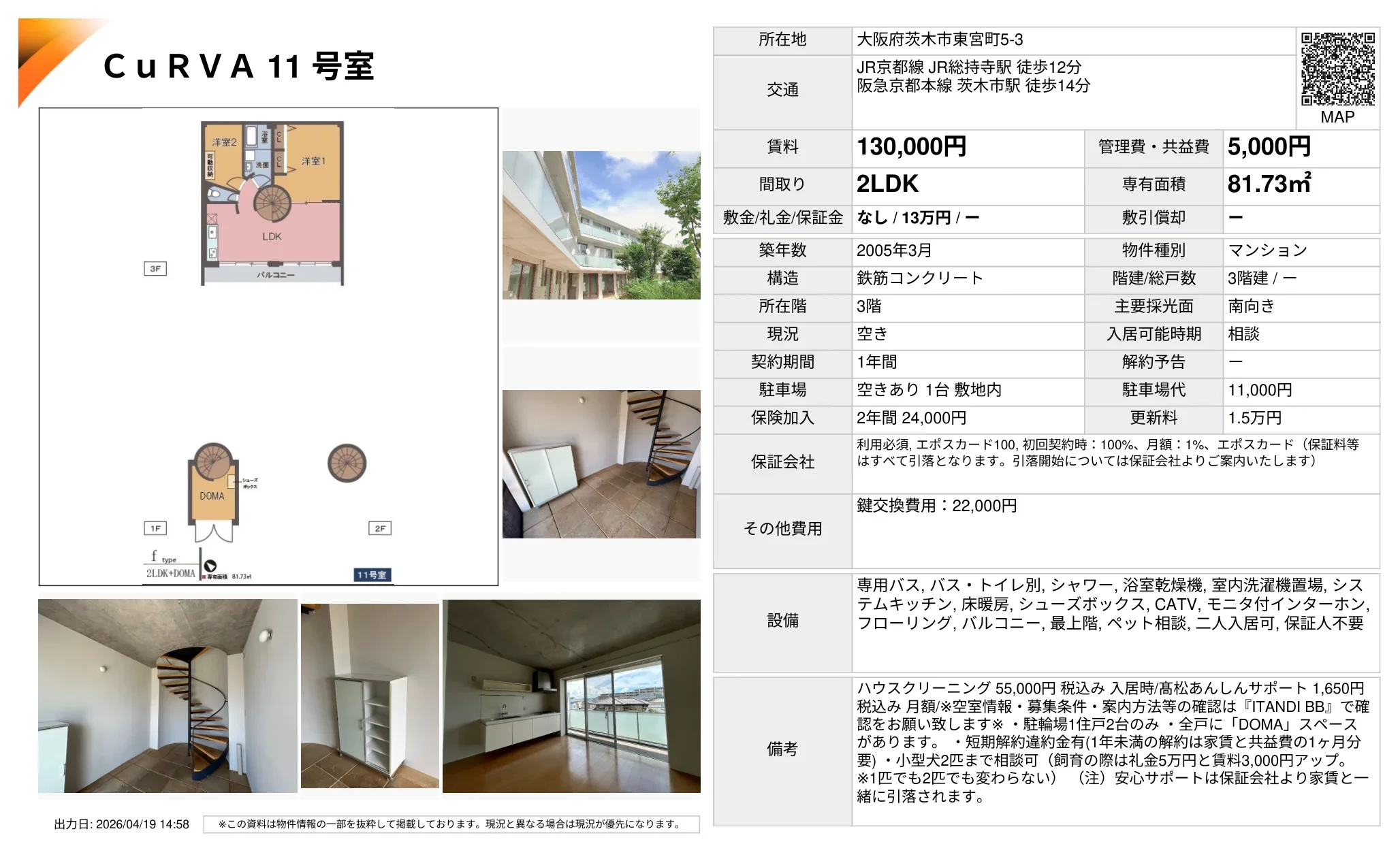 CuRVA 11号室 11号 0