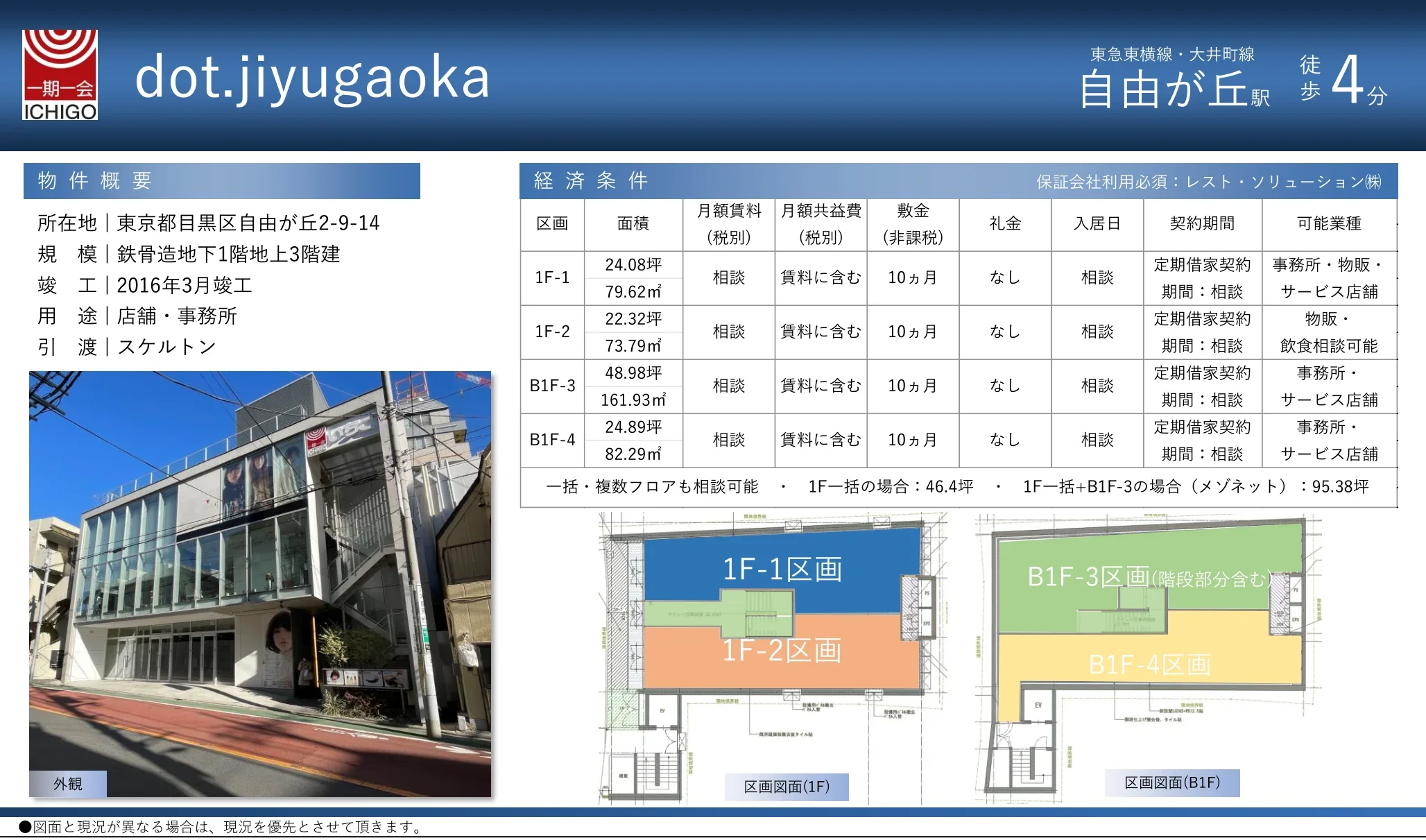一期一会 0