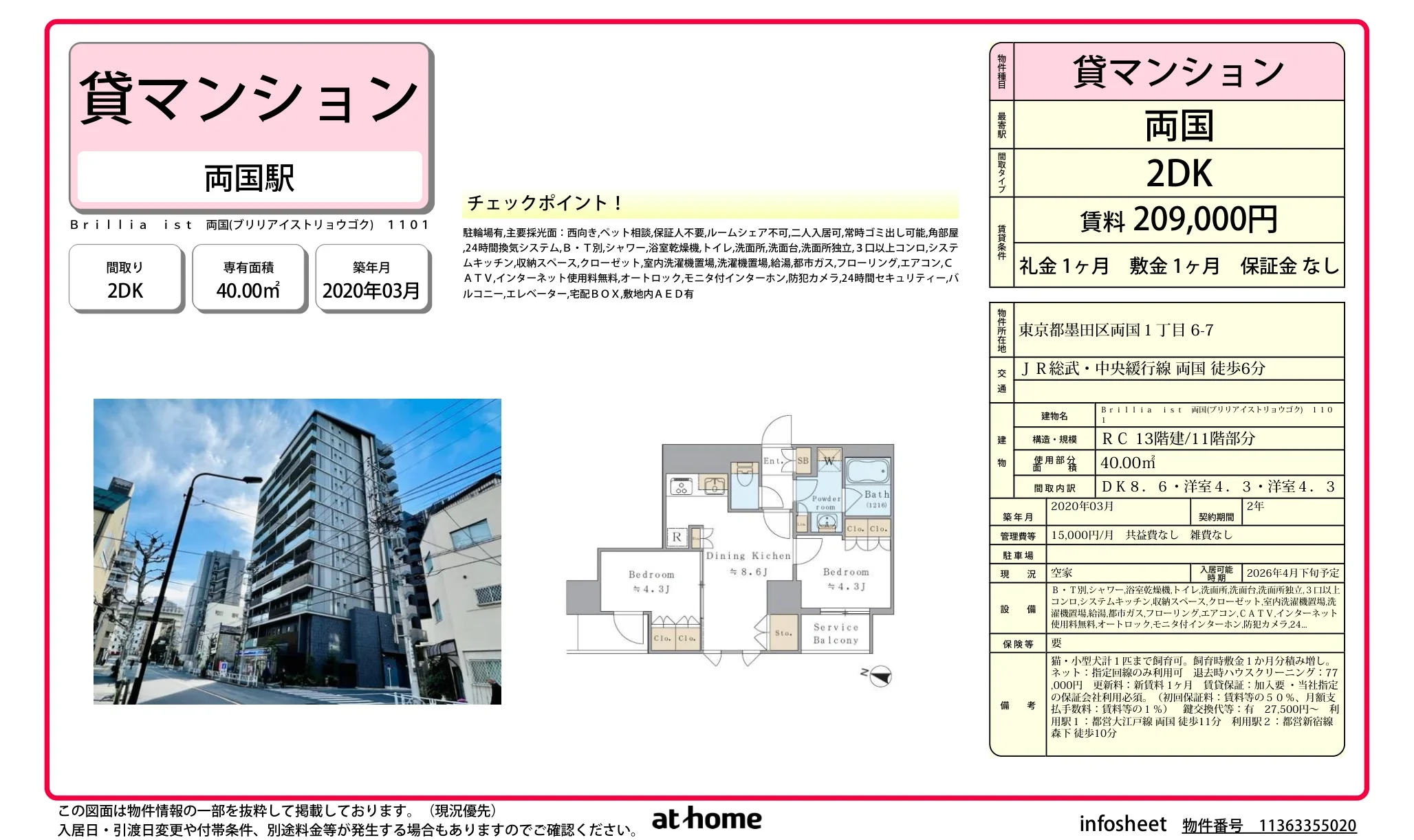Modern 2DK Condo Near Station in Ryogoku 0