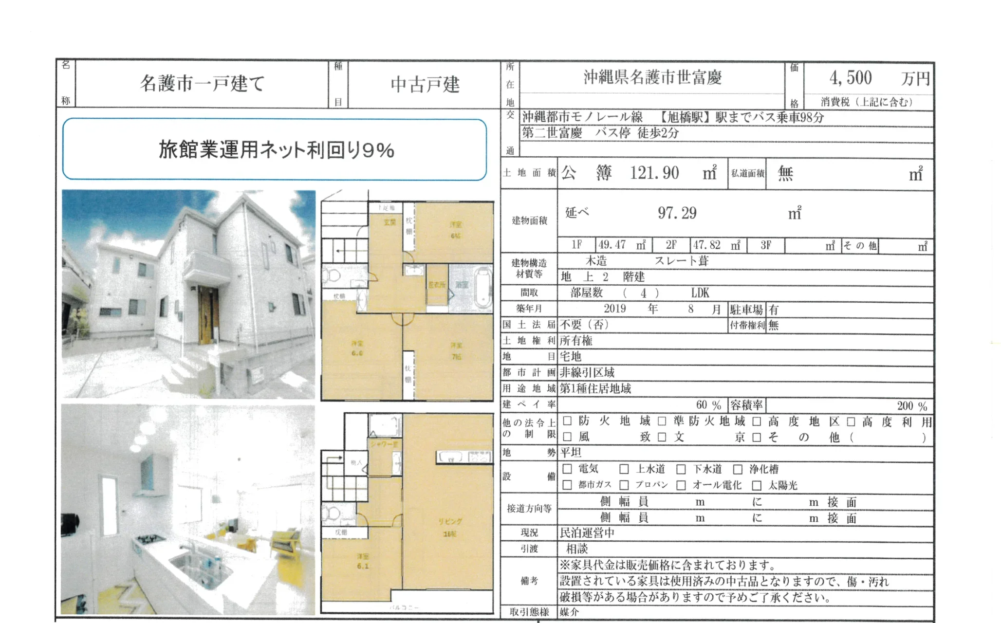 世富慶 0