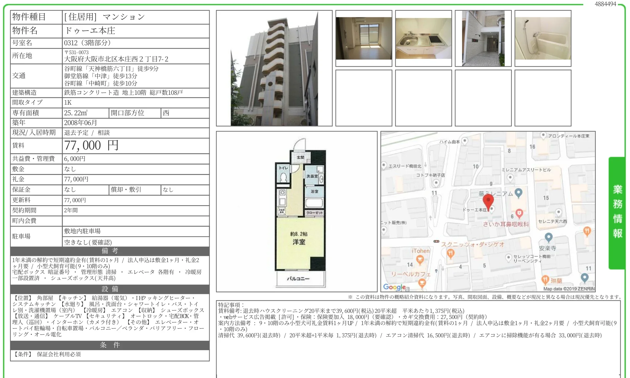 ドゥーエ本庄 0312 0