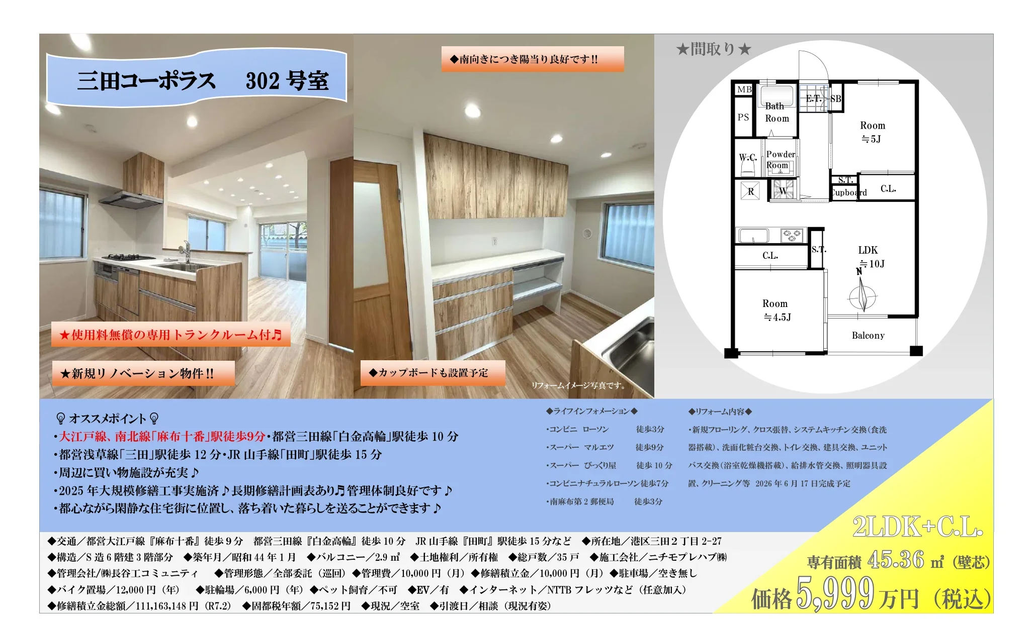 三田コーポラス 302号 0