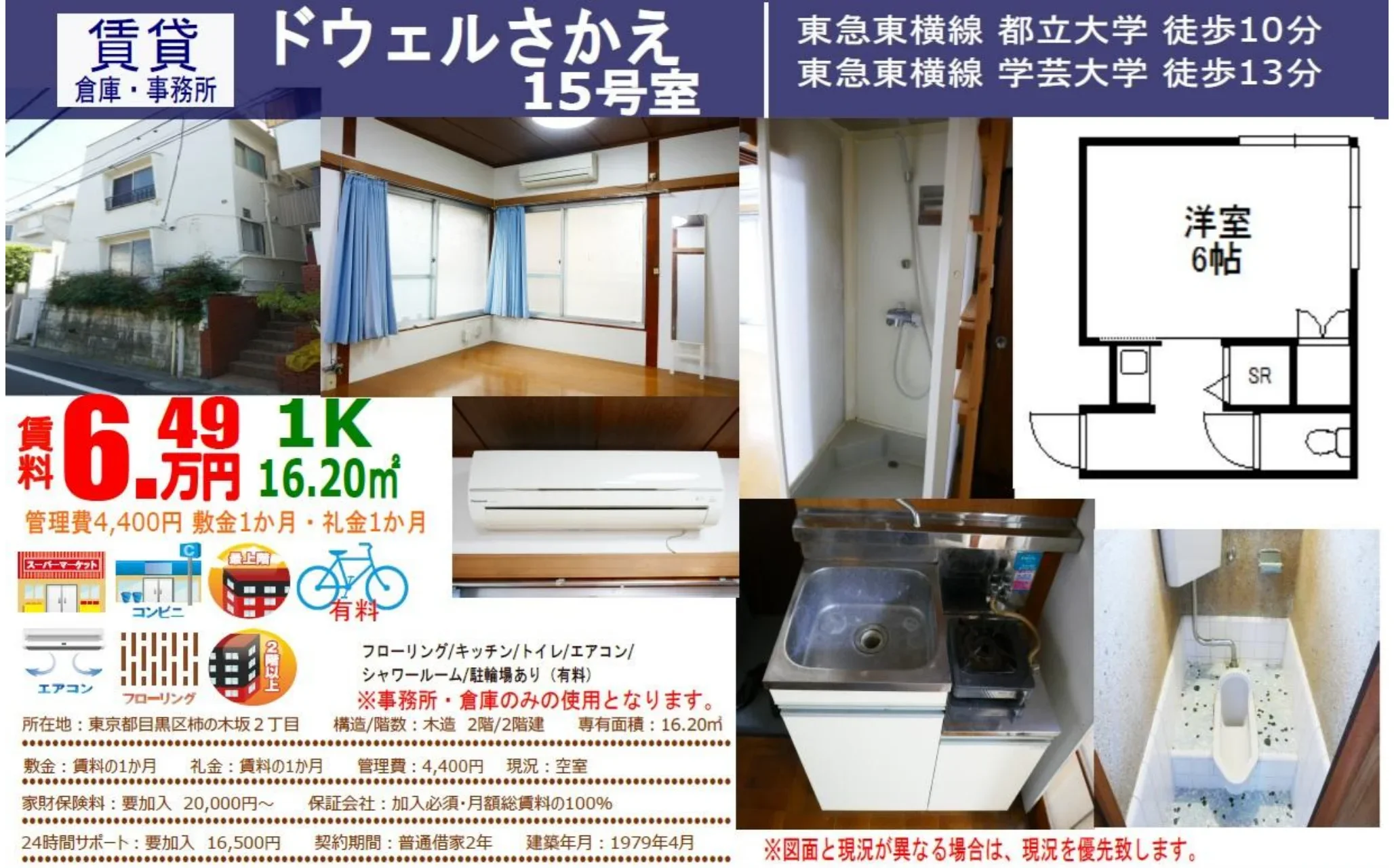 ドウェルさかえ 15号室 0