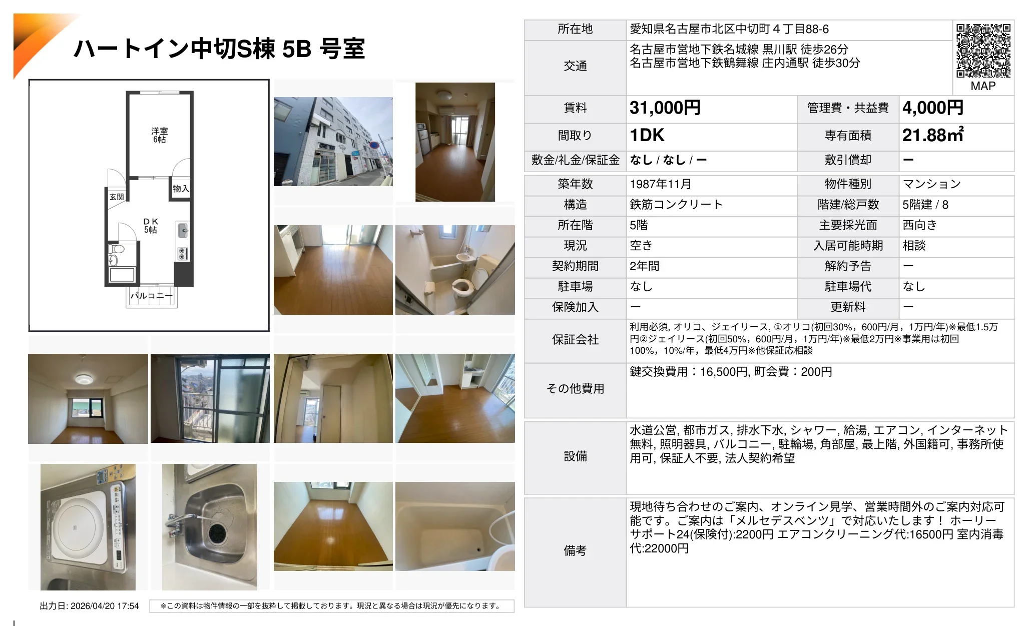 ハートイン中切S棟 5B号室 0