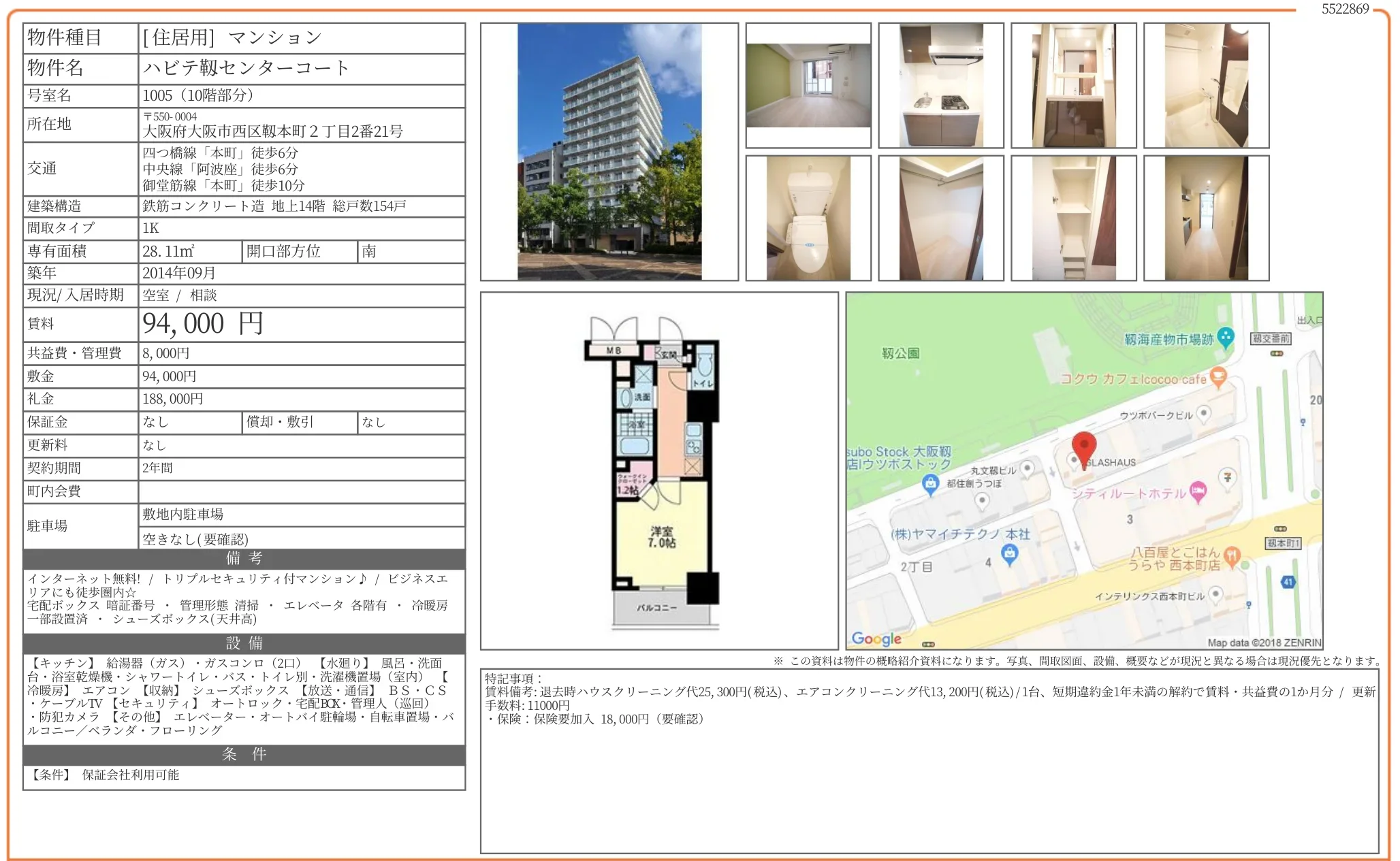 ハビテ靱センターコート 1005号 0