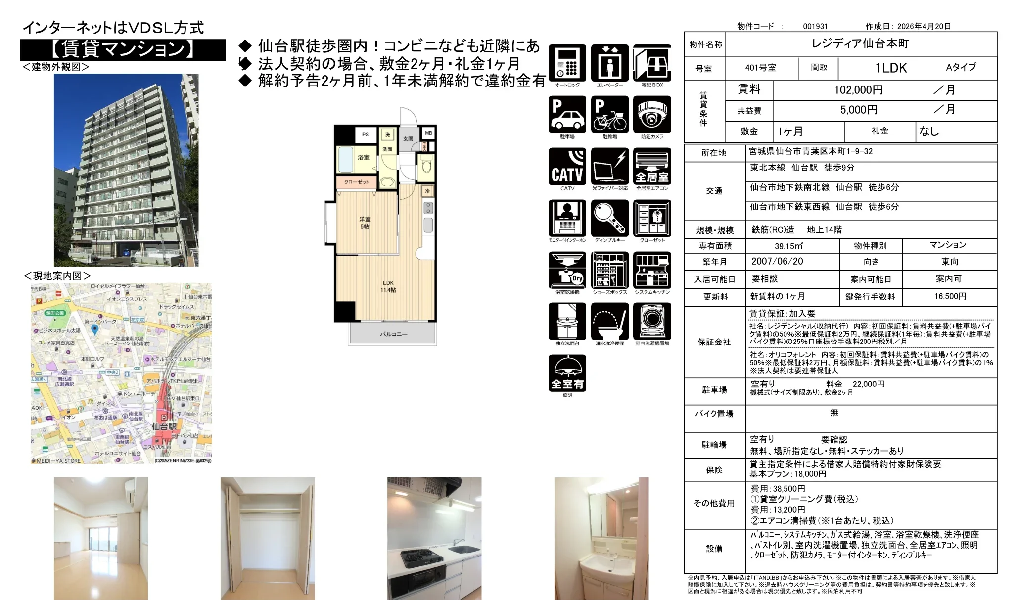 1LDK Condo in Aramakihonzawa 0