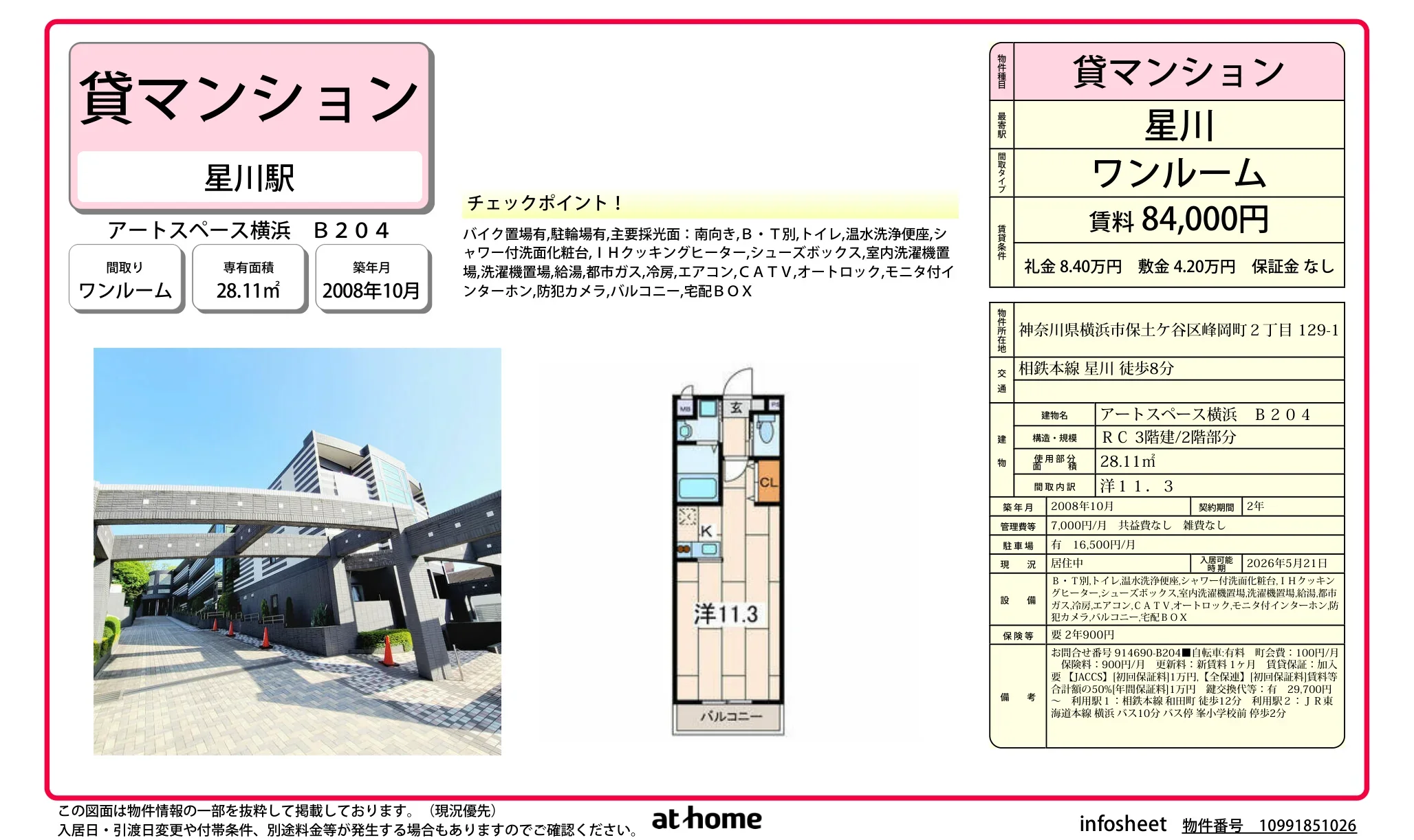 Studio Condo in Mineokacho 0