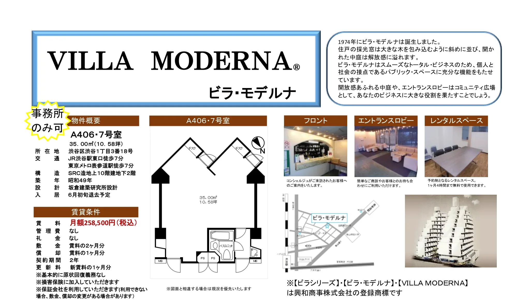 Property Near Station in Shibuya shibuyasukuramburusukuea(ch 0
