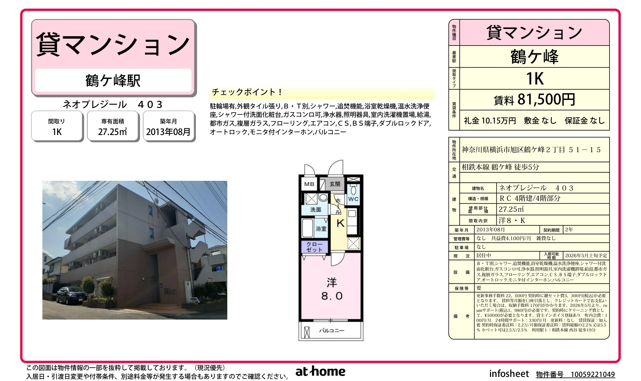 Studio Condo Near Station in Tsurugamine 0