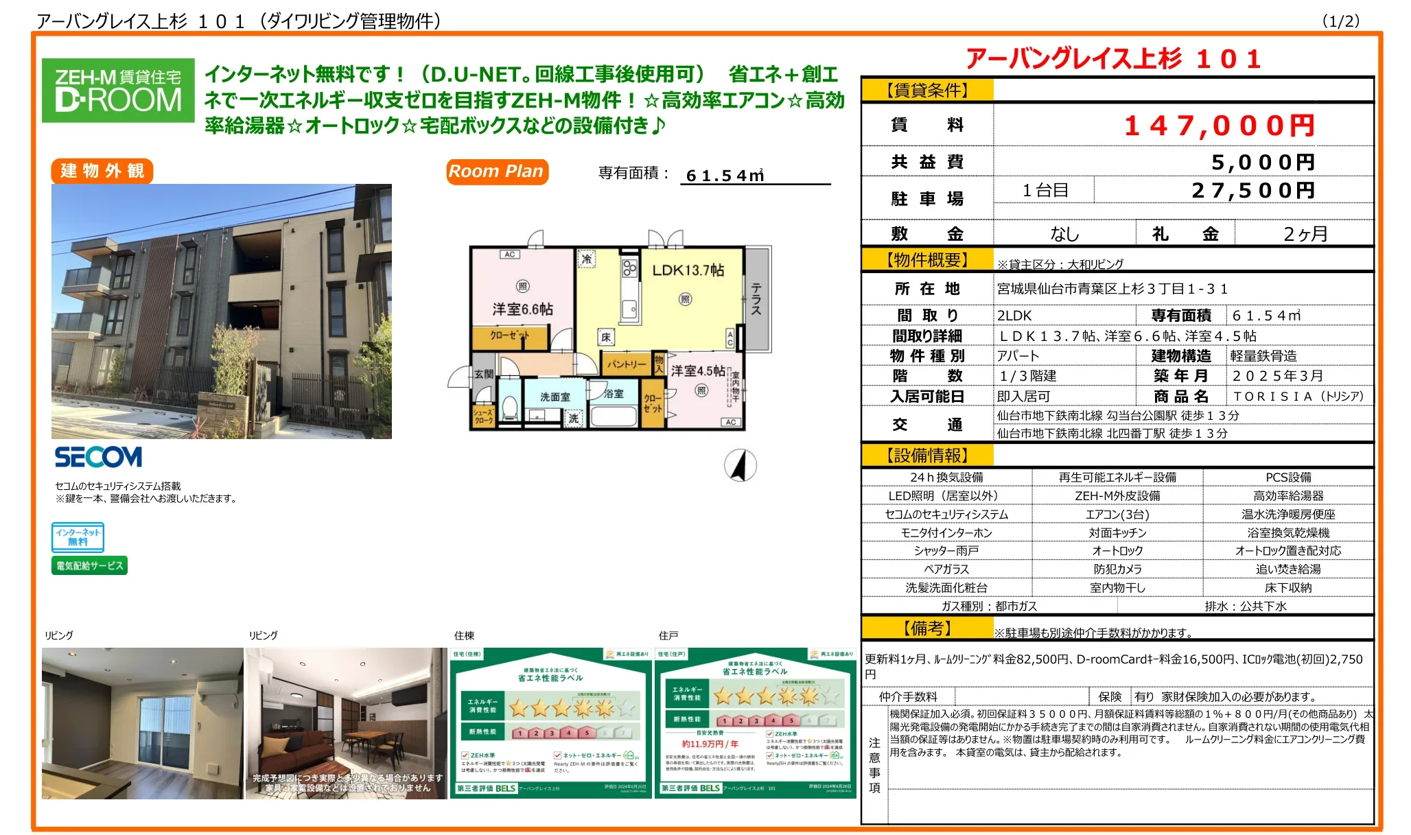 アーバングレイス上杉 101 101号 0