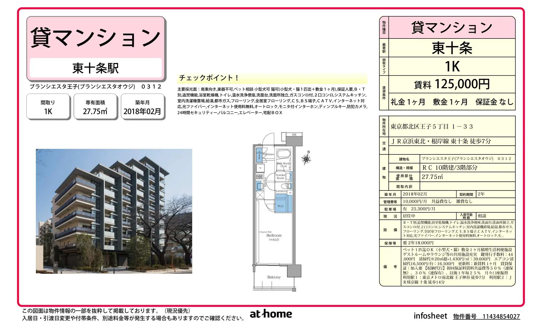 ブランシエスタ王子 0