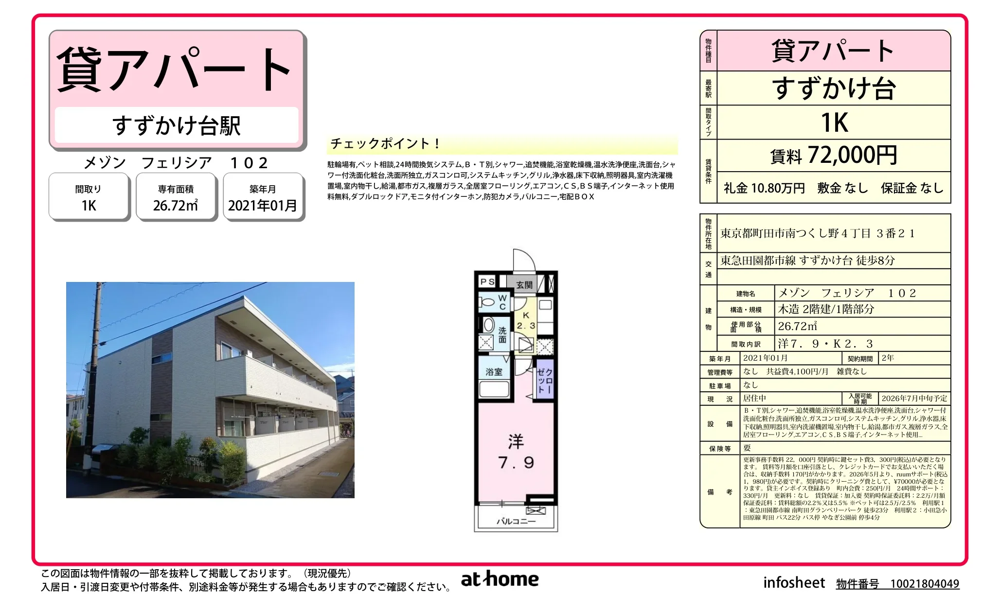Modern Studio Condo in Minamitsukushino 0