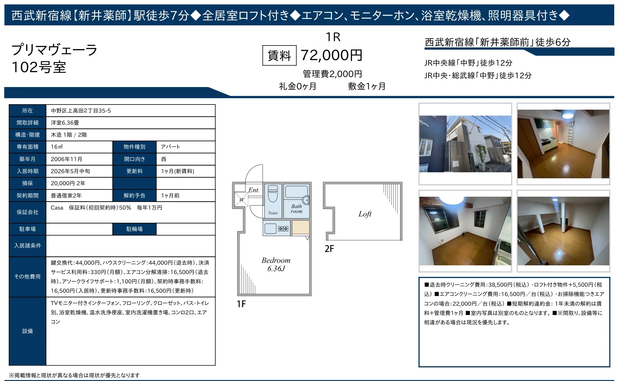 プリマヴェーラ 102号 0