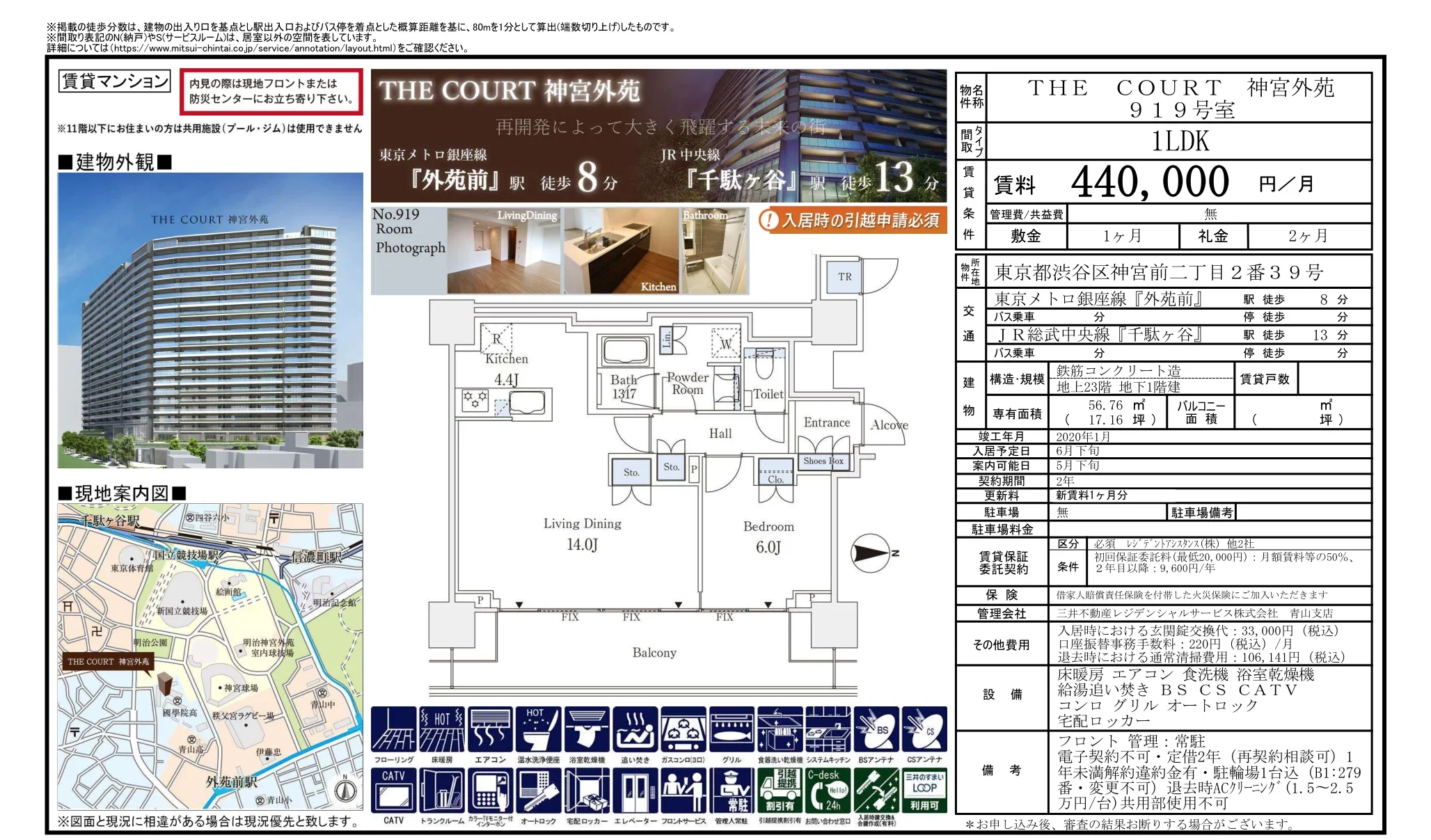 THE COURT 神宮外苑 919号 0