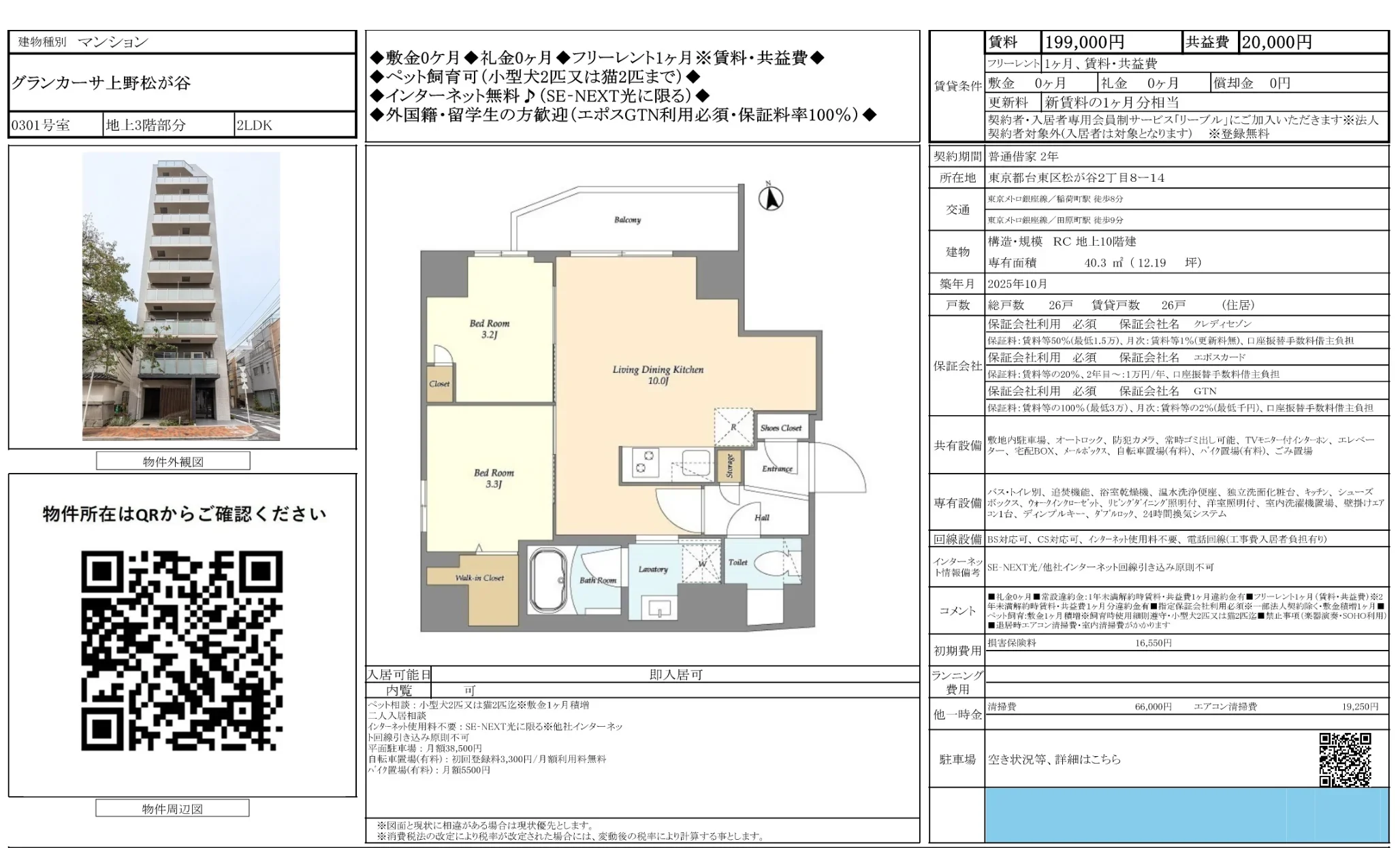 グランカーサ上野松が谷 10