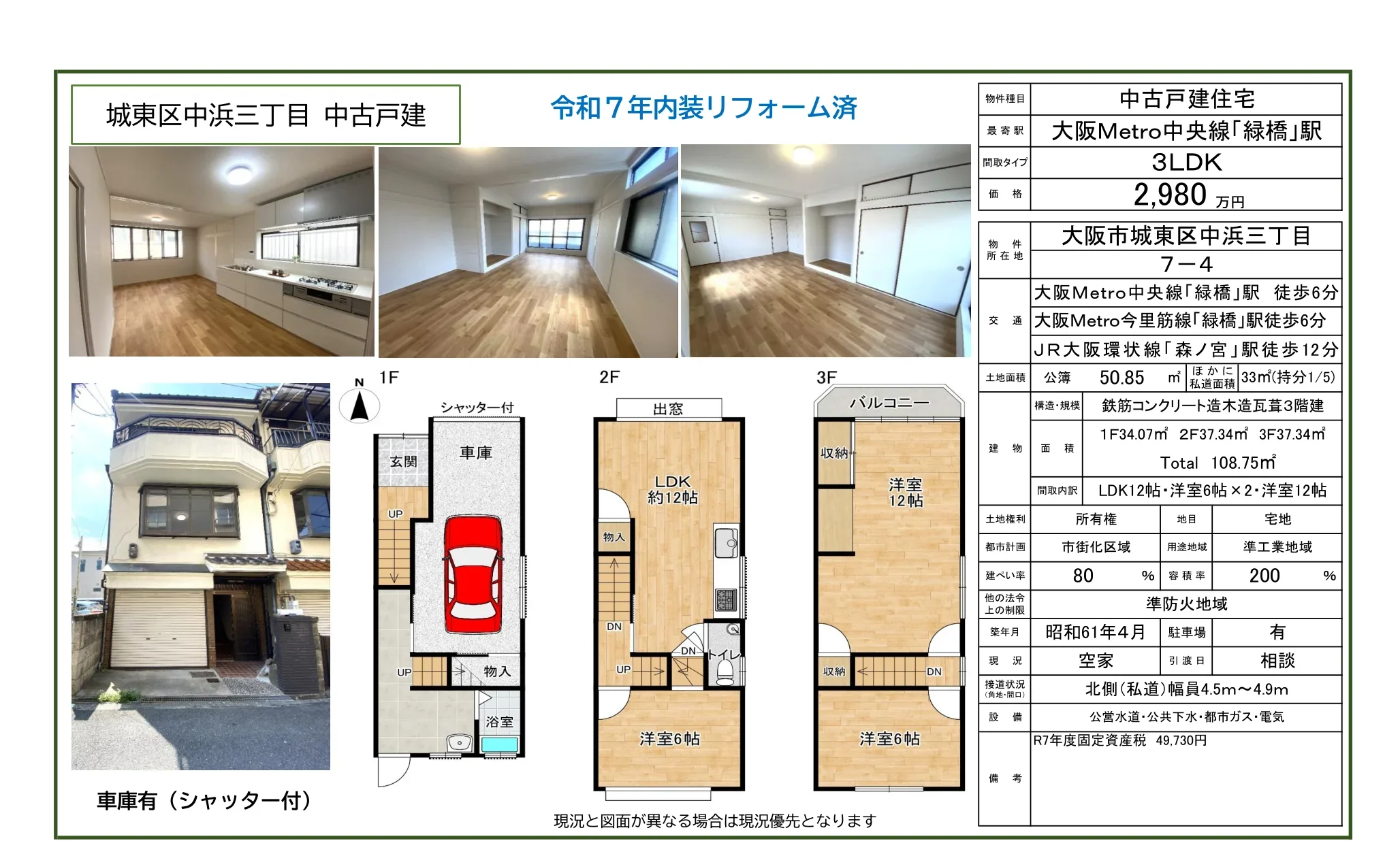 Well-Kept 3-Bedroom House Near Station in Nakahama 10