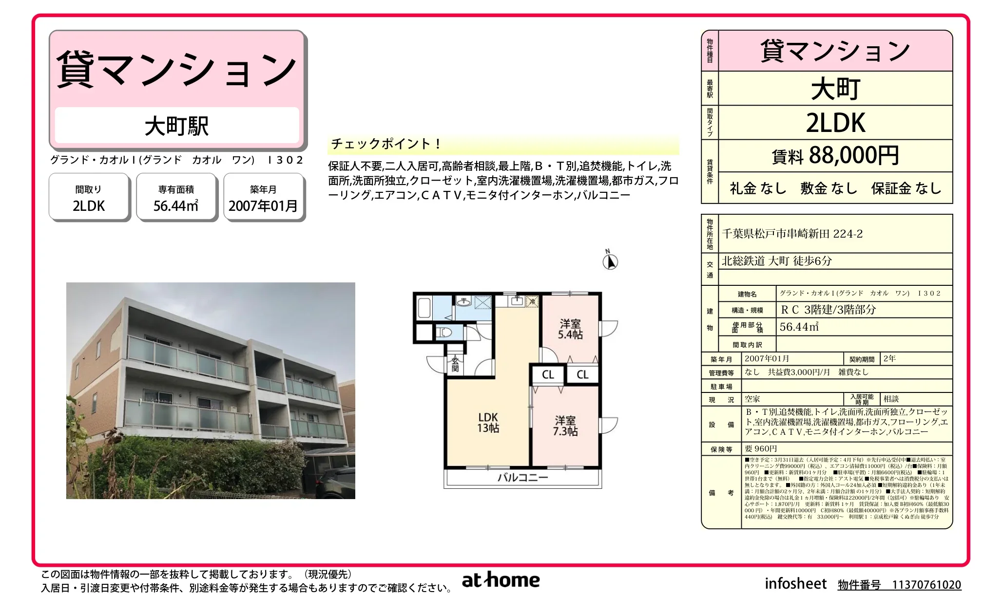 グランドカオル 1302 0