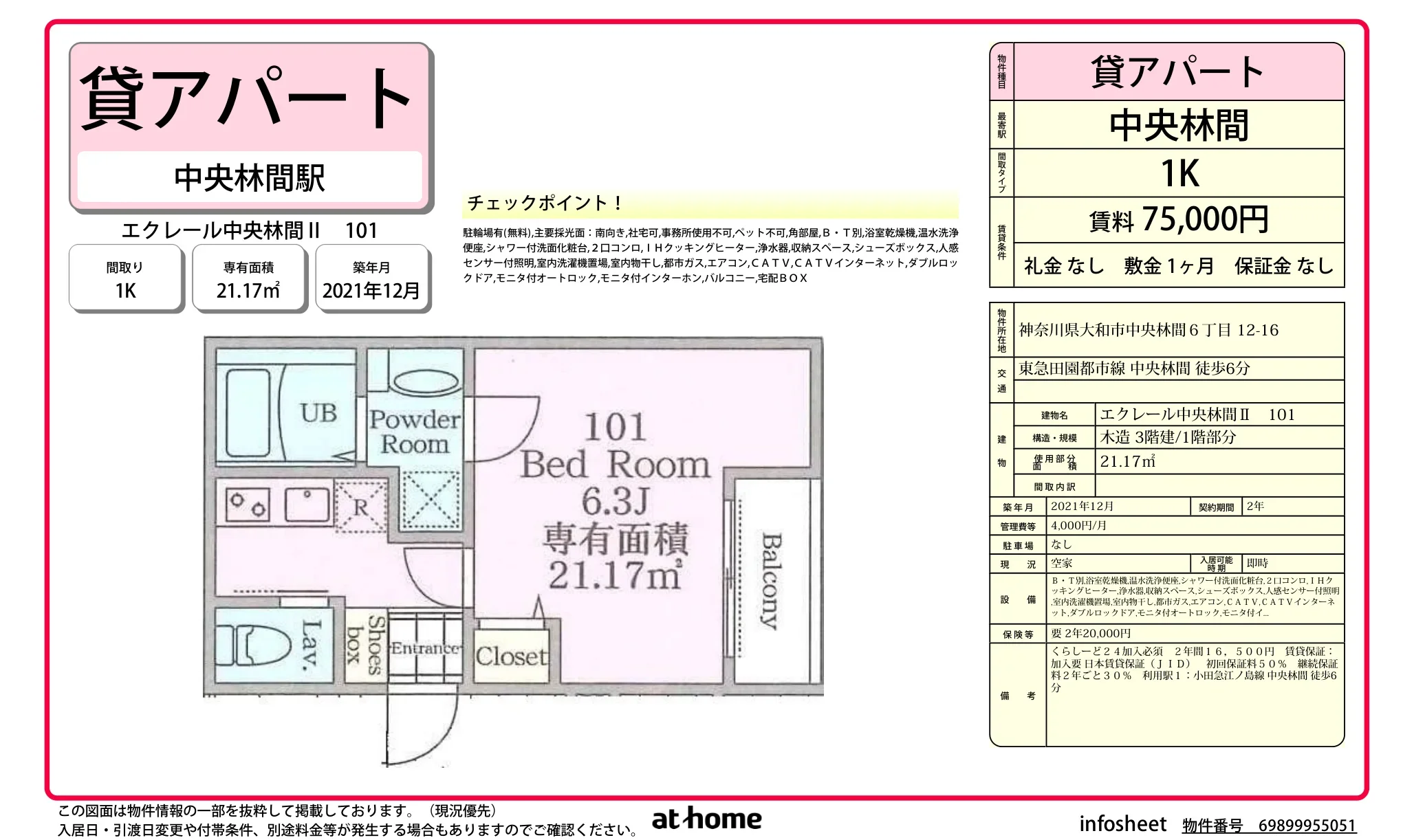 エクレール中央林間Ⅱ 0
