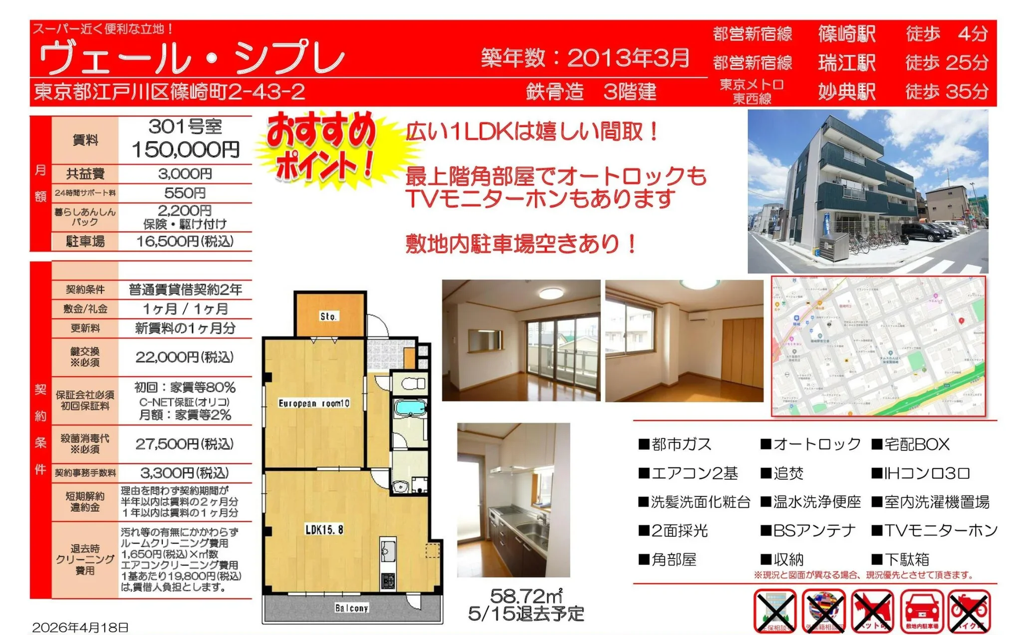ヴェール・シプレ 301号 0