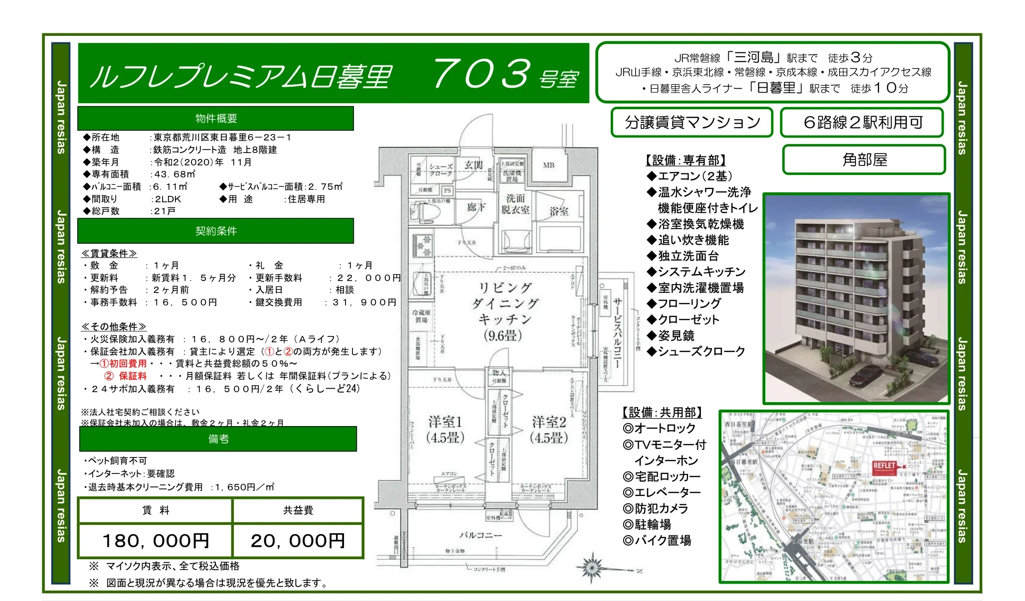 ルフプレミアム日暮里 703号 0