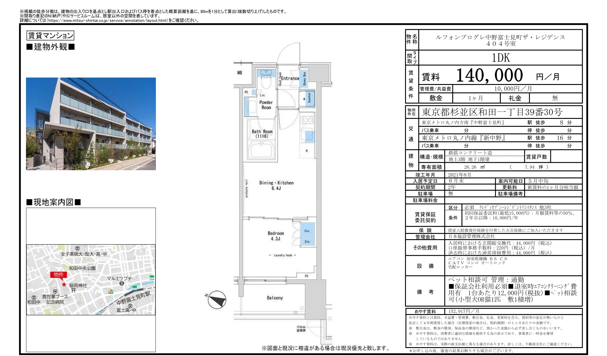 ルフォンプログレ中野富士見町ザレジデンス 404号 0