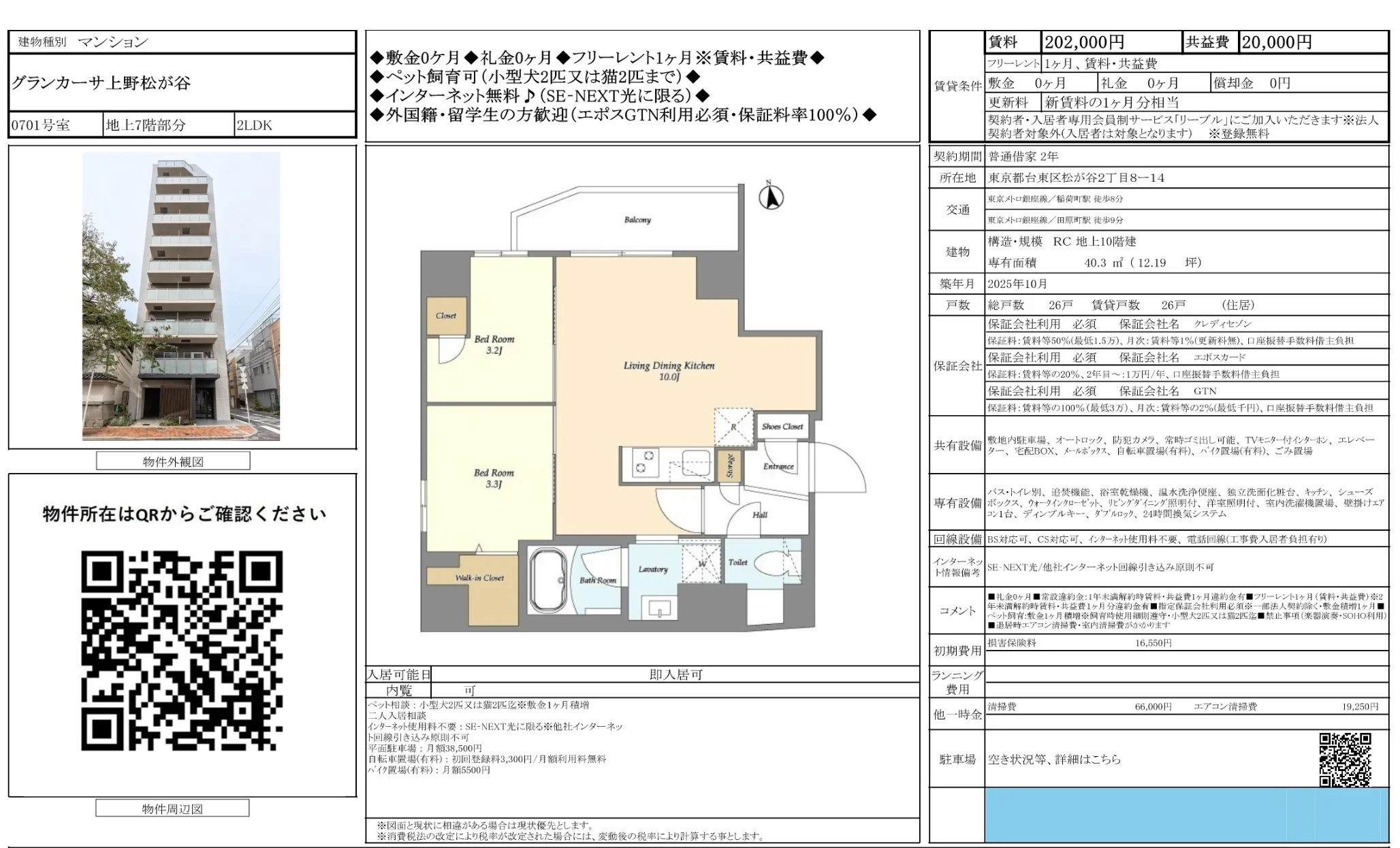 グランカーサ上野松が谷 10